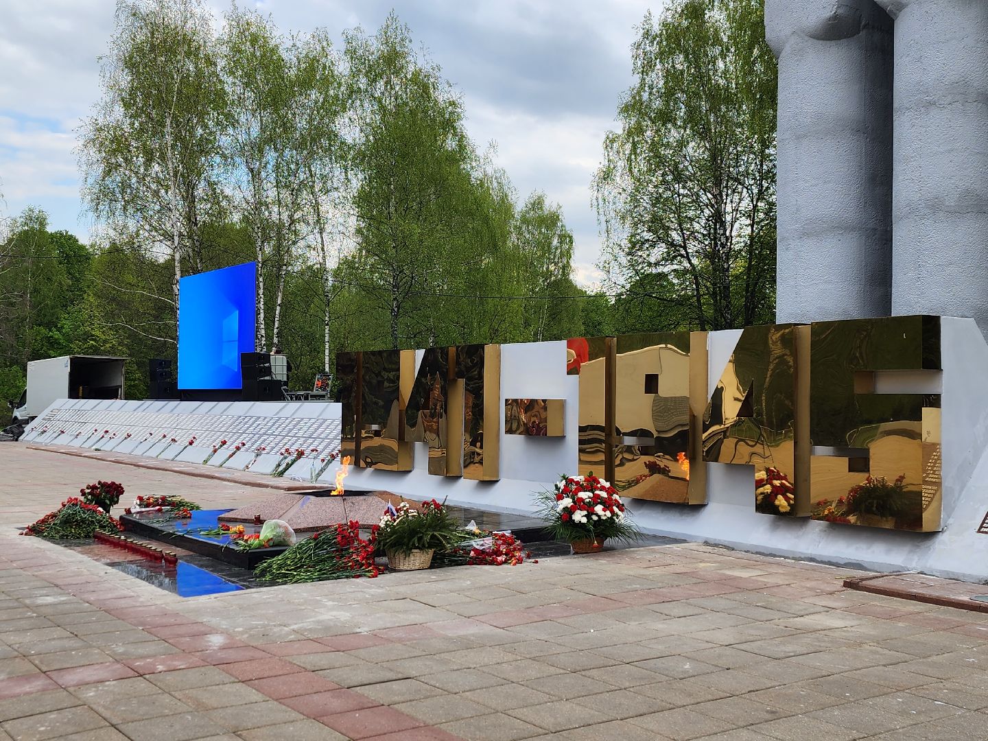 королёв, мемориал славы в королеве, парад победы,