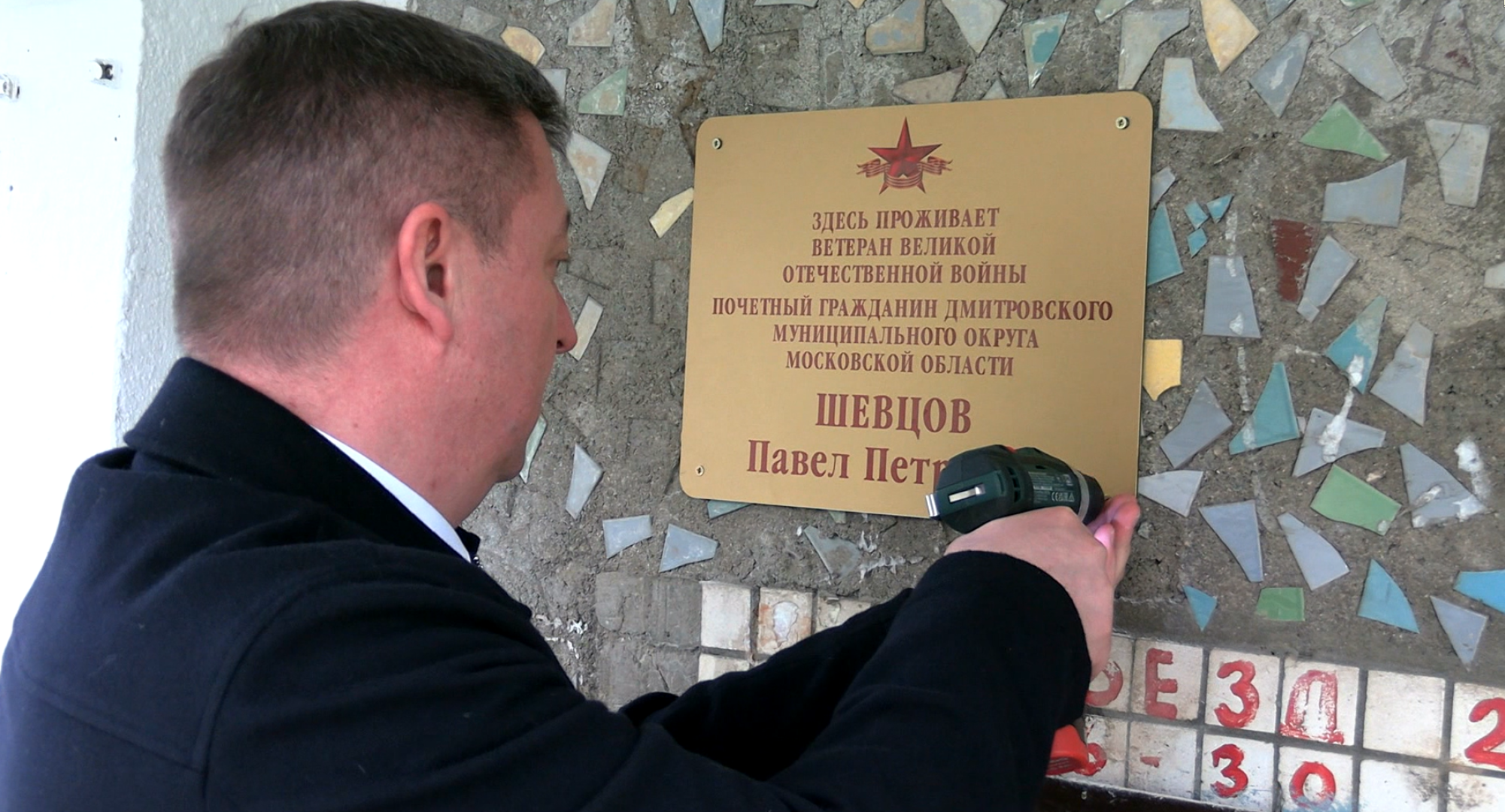 Дмитров, День Победы, ВОВ, табличка,