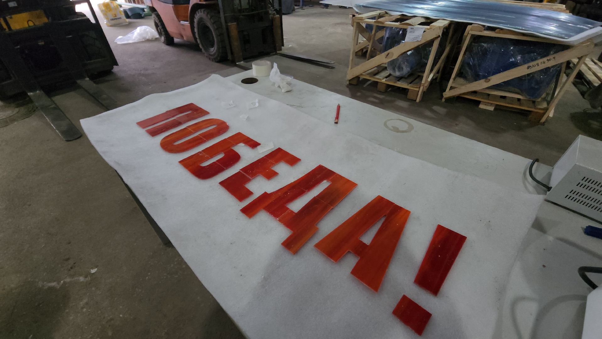 красногорск, день победы, производство,