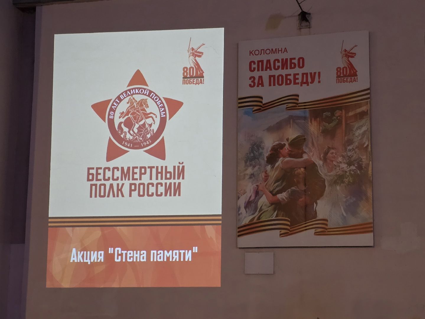 Коломна, стена памяти, бессмертный полк, патриотическая акция,