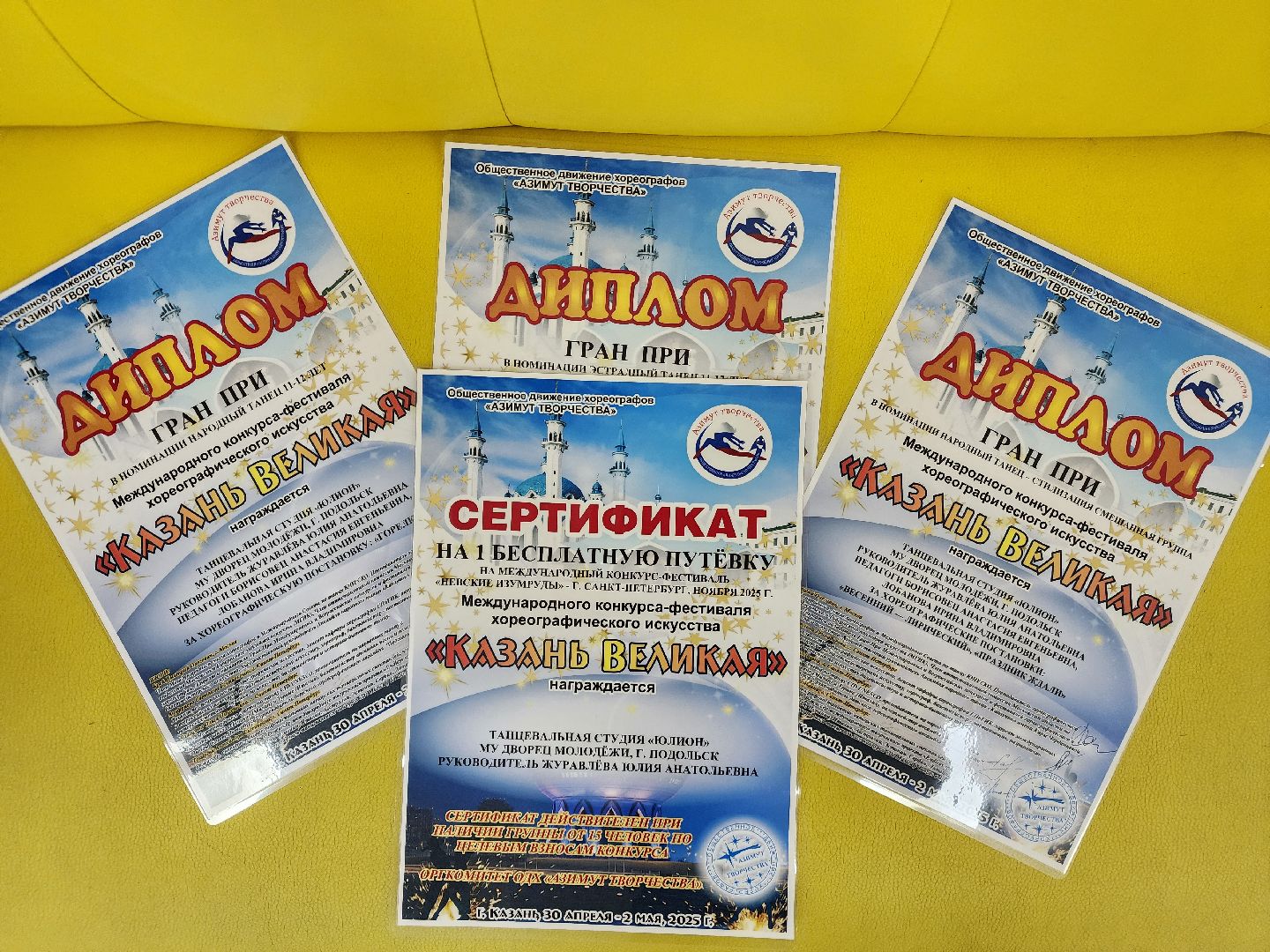 подольск, гран-при, Юлион,