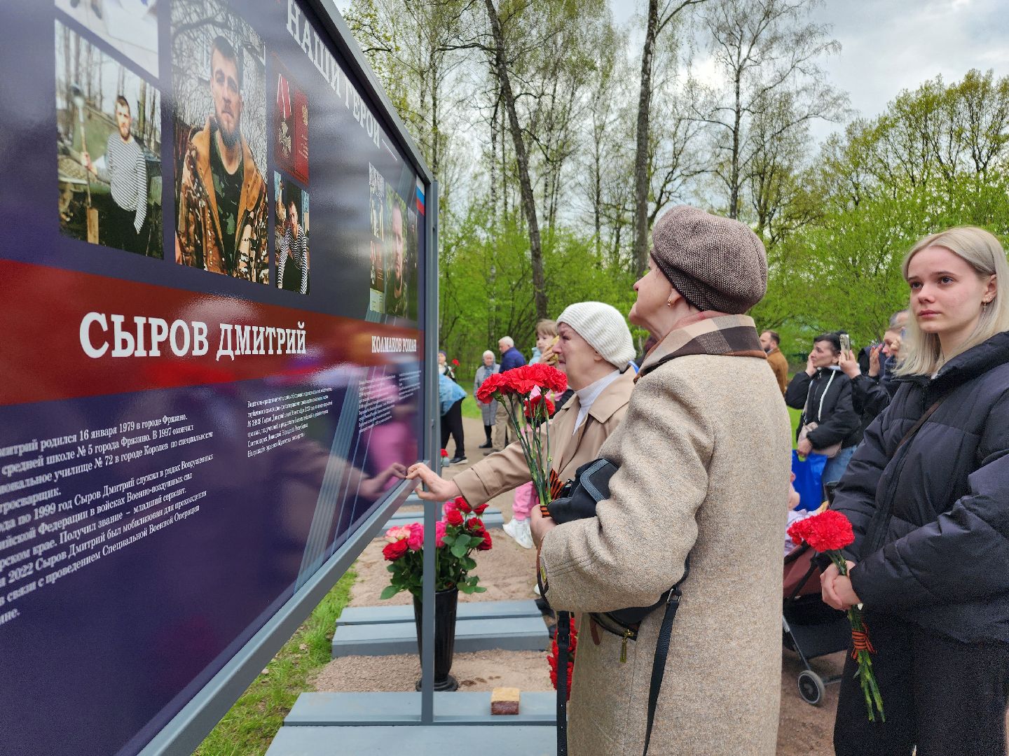 фрязино, аллея героев, сво,