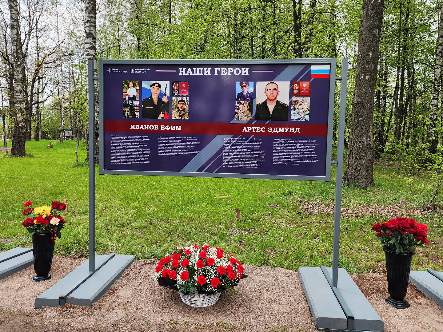 фрязино, аллея героев, сво,