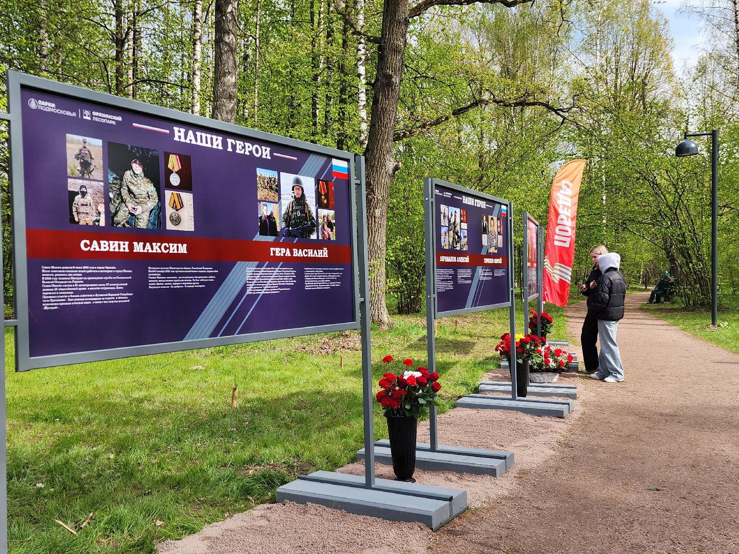 фрязино, аллея героев, сво,