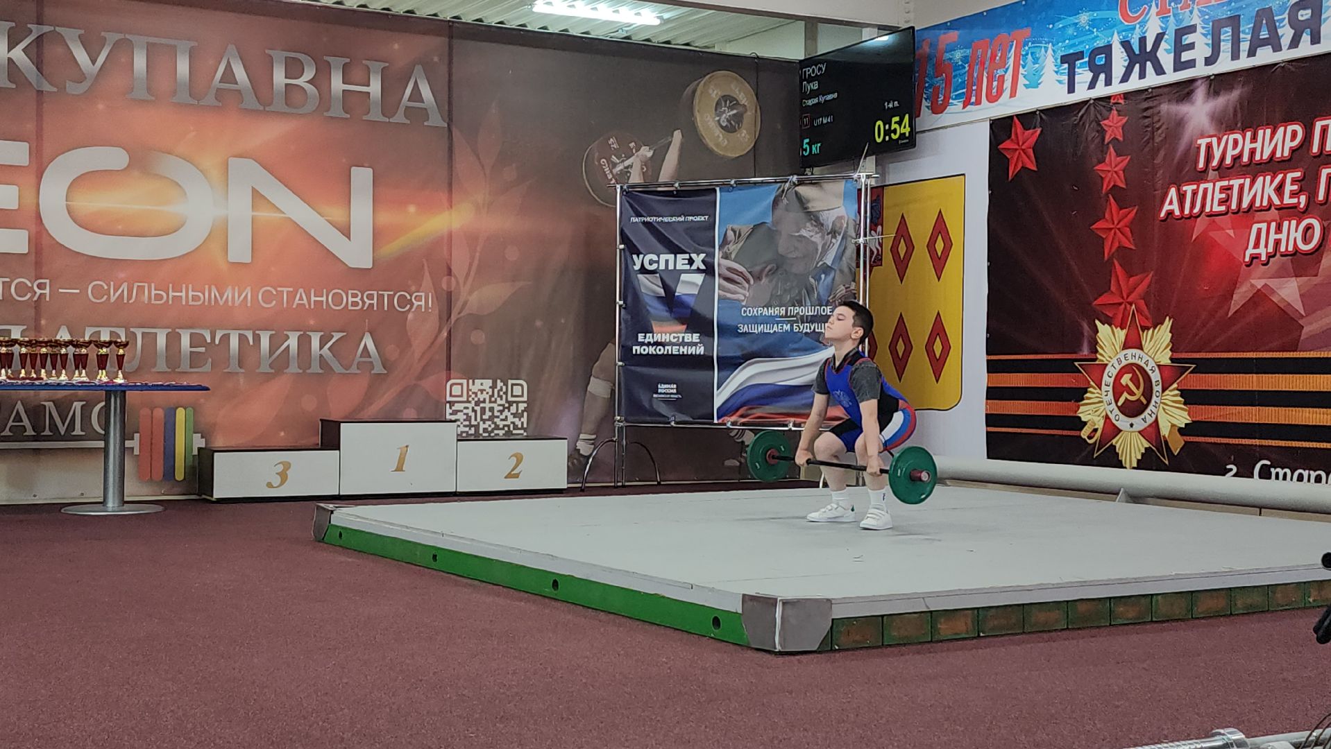 тяжелая атлетика, турнир по тяжелой атлетике, спорт, старая купавна, богородский городской округ,