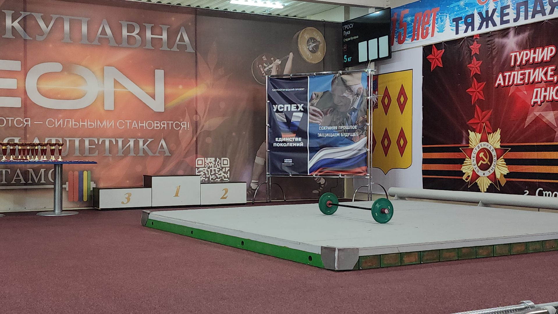 чемпионат мира по тяжелой атлетике, тяжелая атлетика,  спорт, старая купавна,  богородский городской округ,