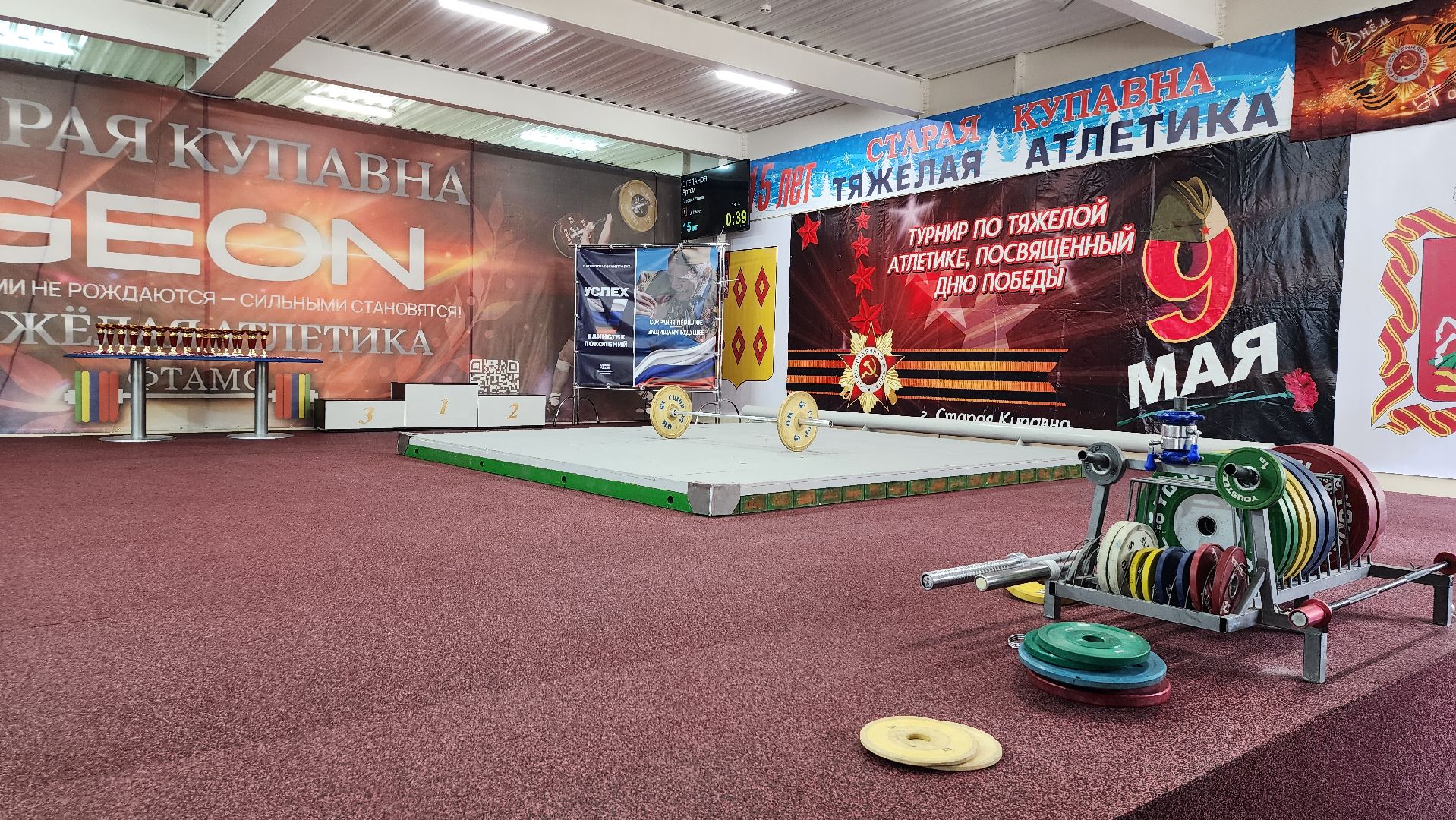 чемпионат мира по тяжелой атлетике, тяжелая атлетика,  спорт, старая купавна,  богородский городской округ,