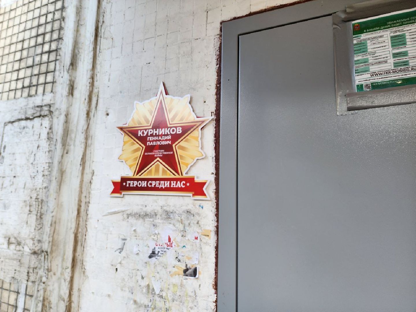 солнечногорск, ветераны, таблички в честь ветеранов вов, победа, день победы,