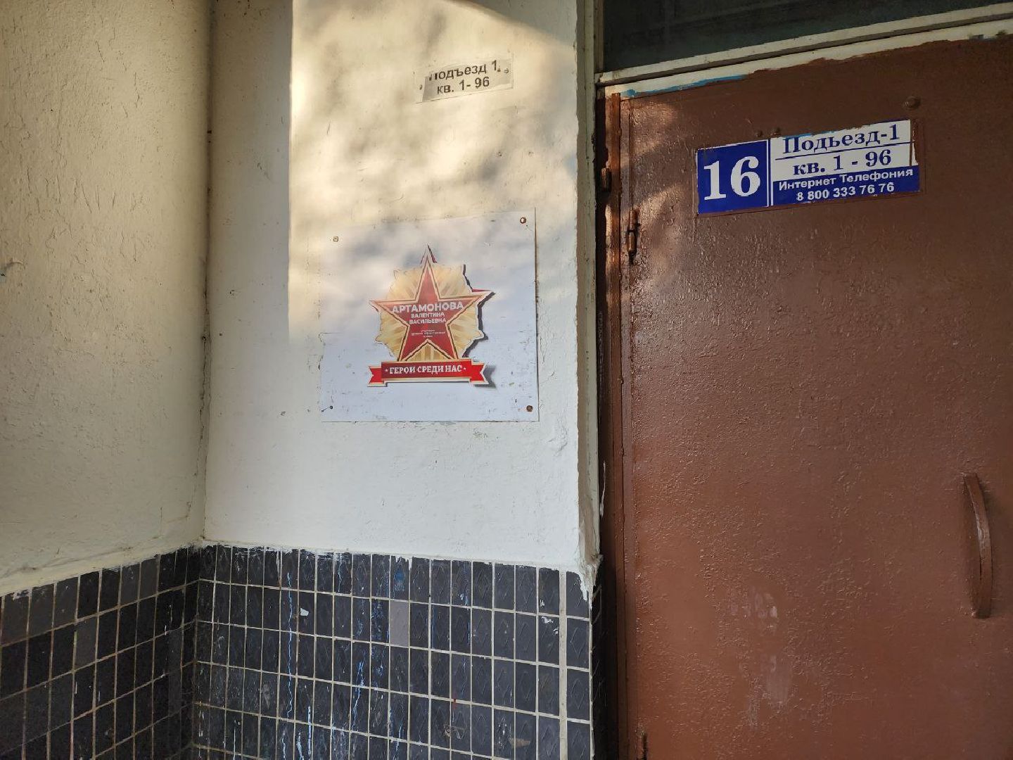 солнечногорск, ветераны, таблички в честь ветеранов вов, победа, день победы,