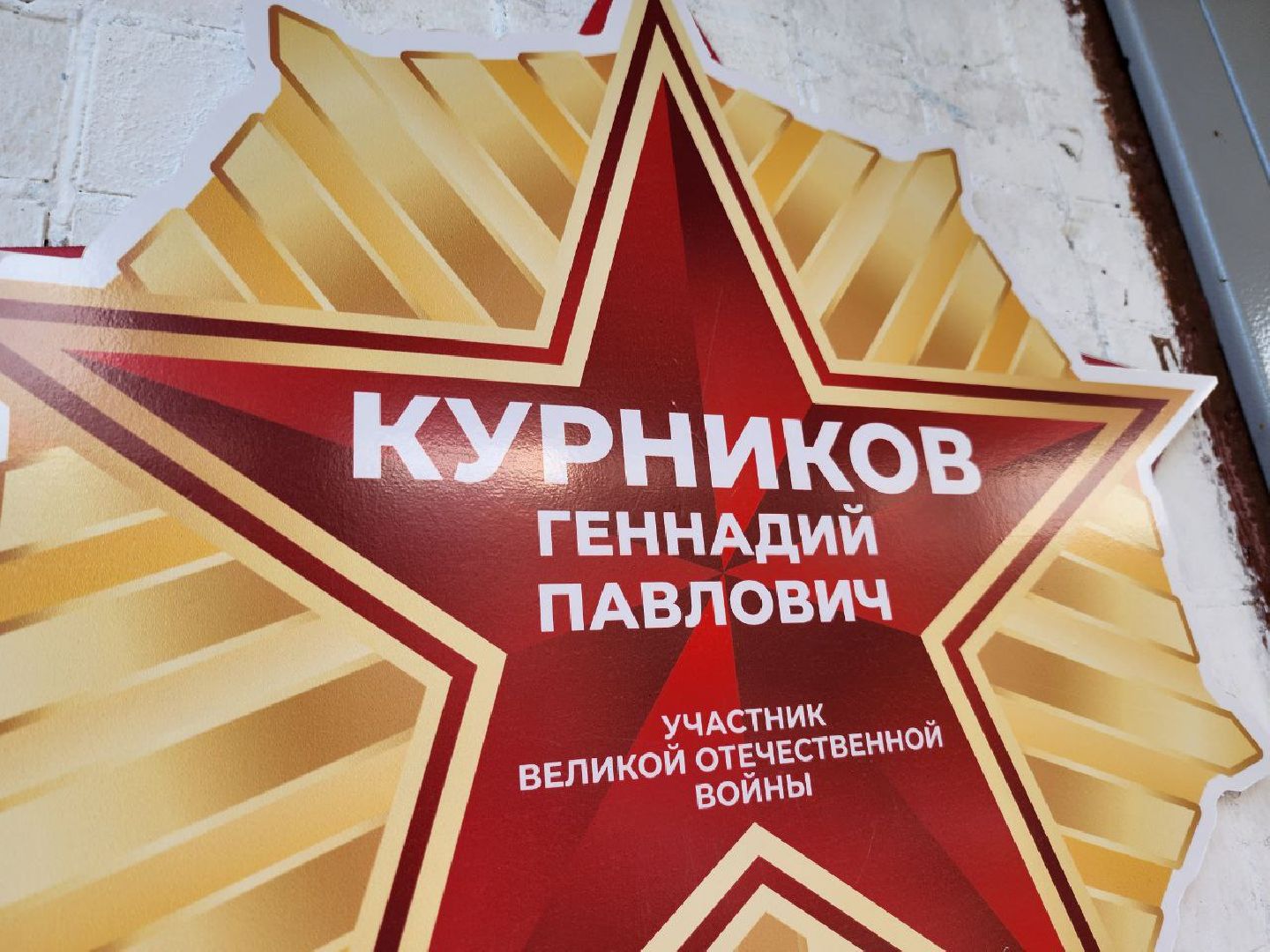 солнечногорск, ветераны, таблички в честь ветеранов вов, победа, день победы,