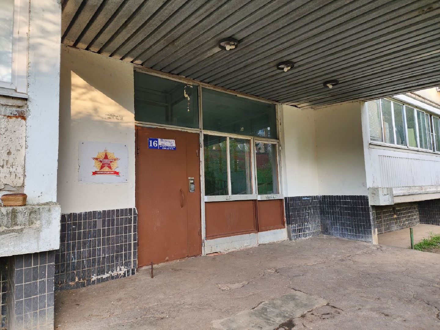 солнечногорск, ветераны, таблички в честь ветеранов вов, победа, день победы,