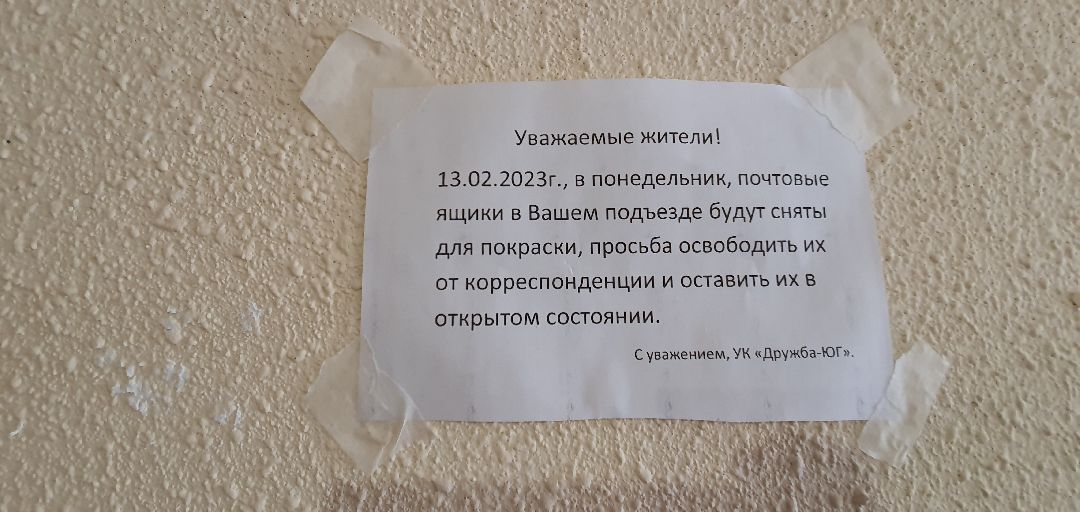 ЖКХ, ремонт подъездов, активные жители