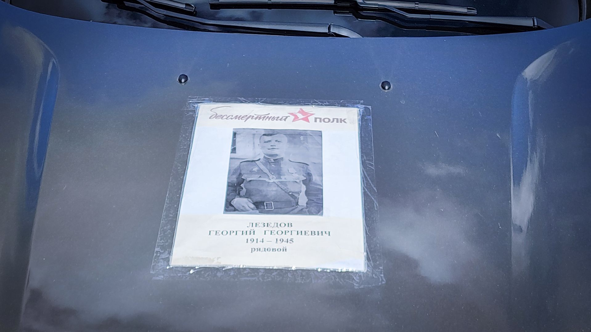 бронницы, автомобилисты бронниц, 9 мая, бессмертный автополк,