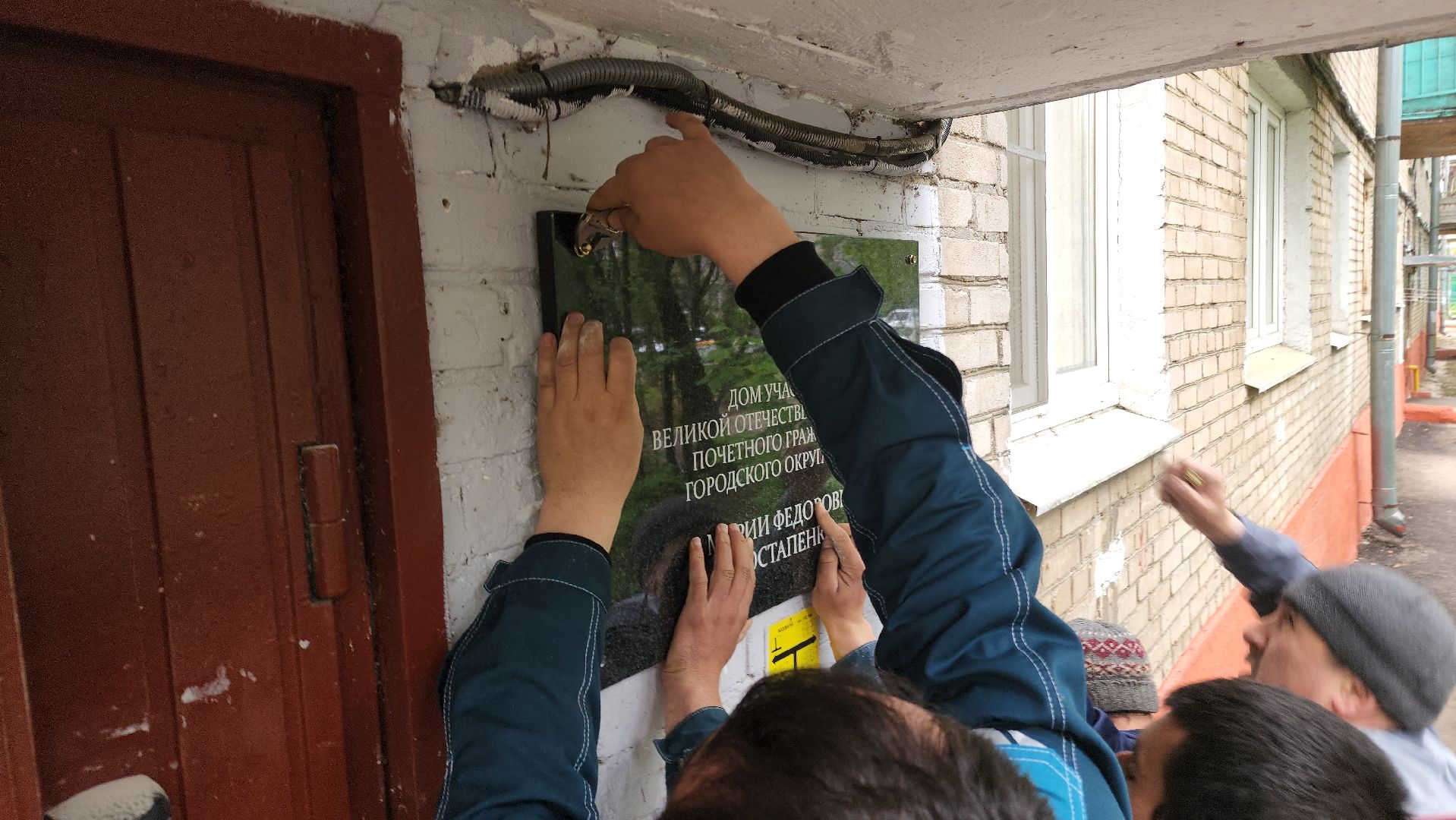 Реутов,  День Победы , Ветеран, именная табличка, Мария Остапенко ,