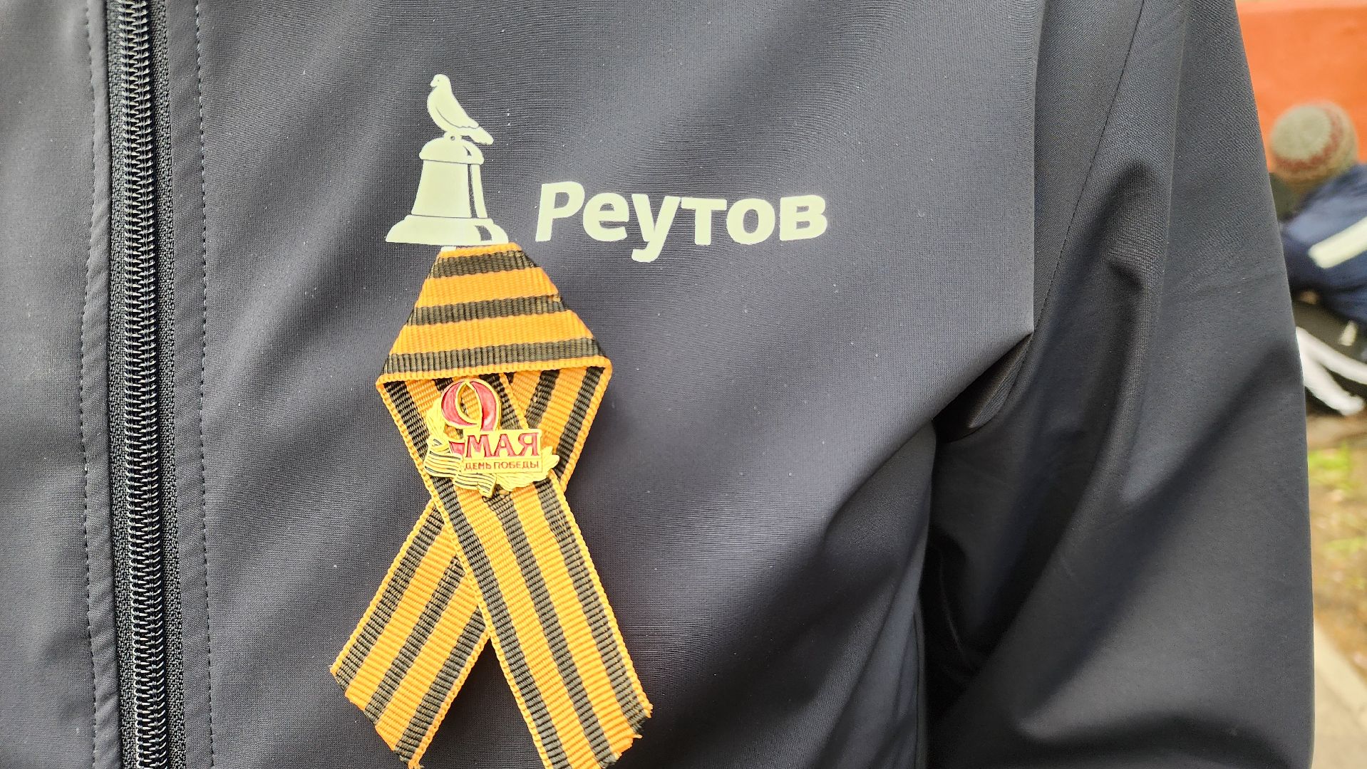 Реутов,  День Победы , Ветеран, именная табличка, Мария Остапенко ,