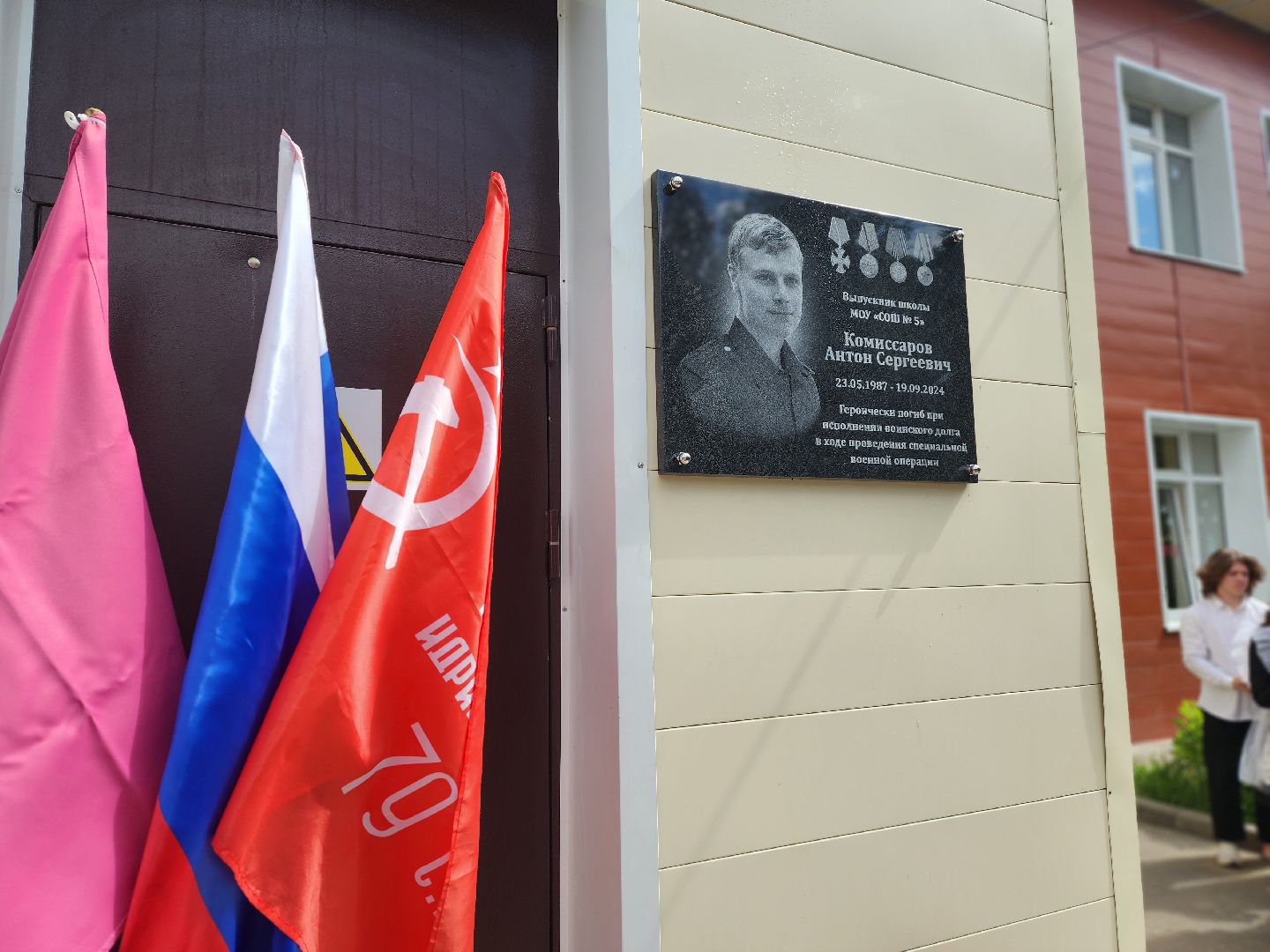 воскресенск, мемориальная доска, сво,