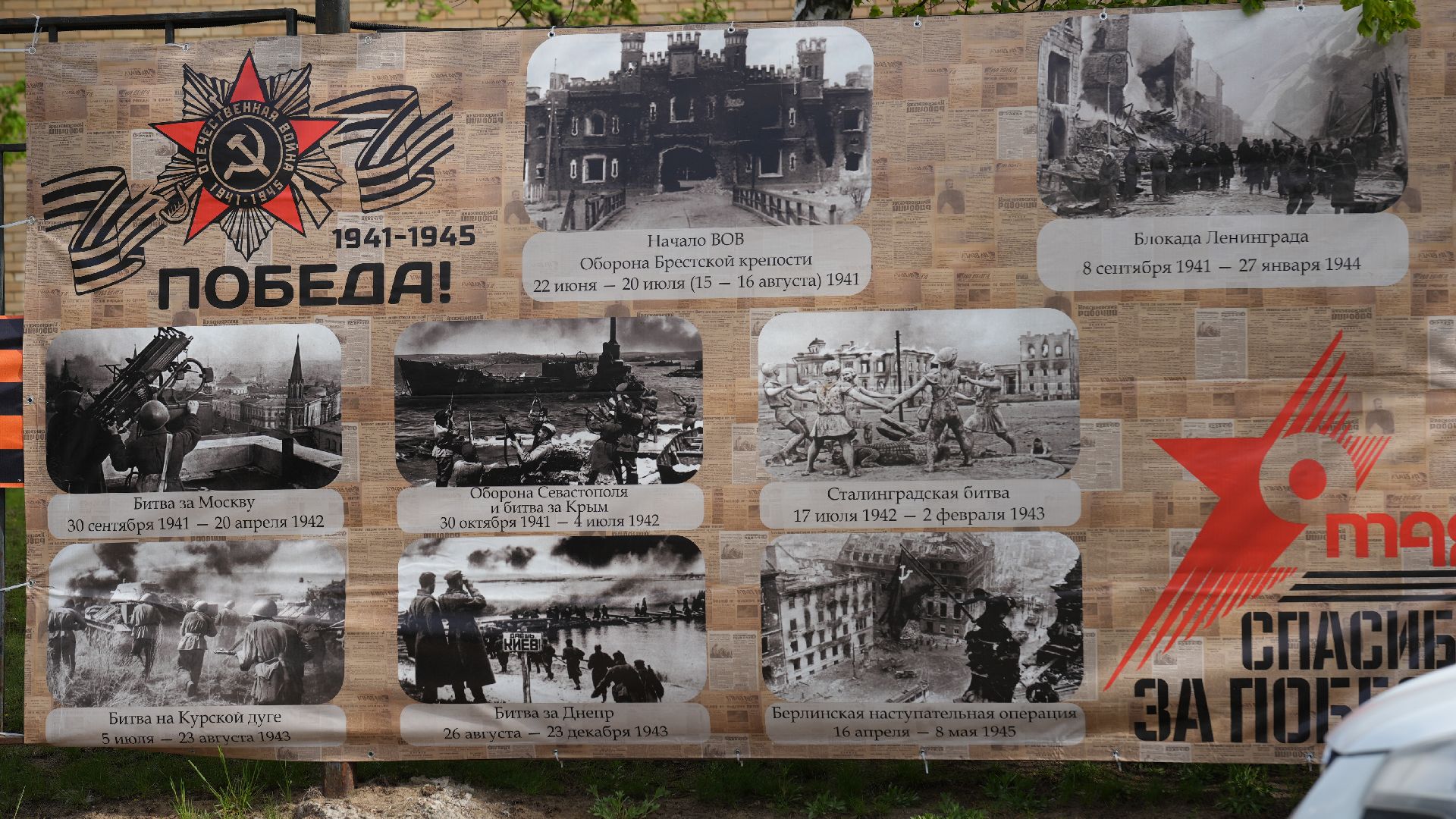 украшения , день победы,