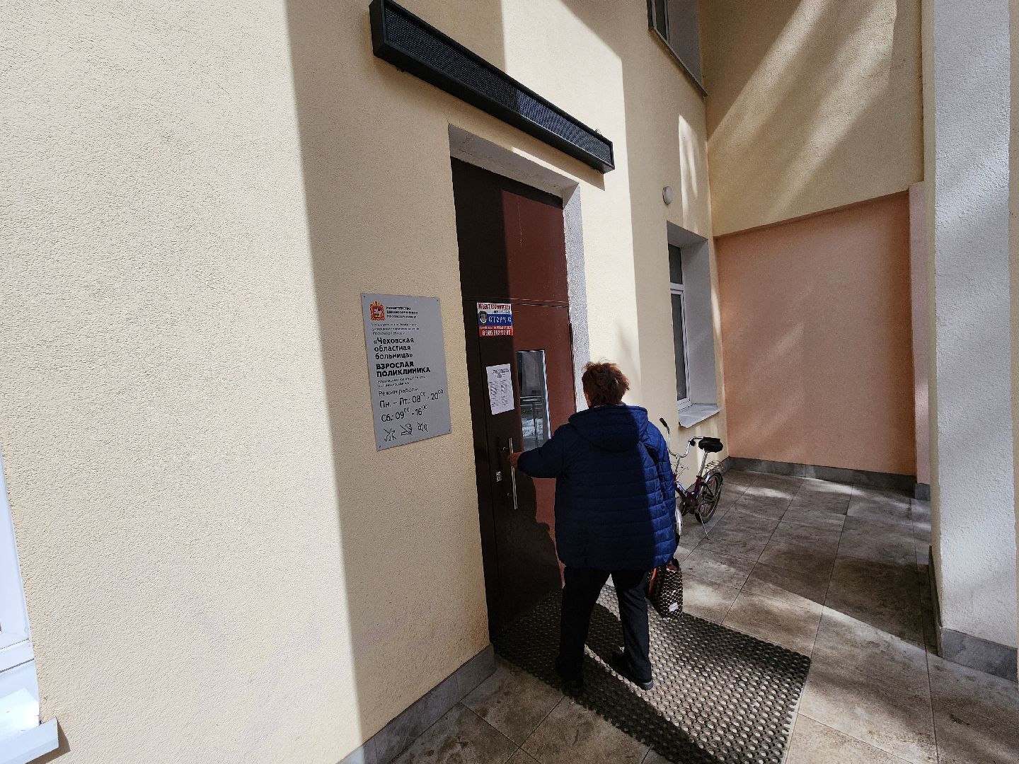 Чехов, улица Пионерская, взрослая поликлиника, ремонт, кабинет выписки льготных лекарств, работа в онлайн-режиме, запись онлайн, телемедицина,  портал госуслуг, инфоматы, рецепты,