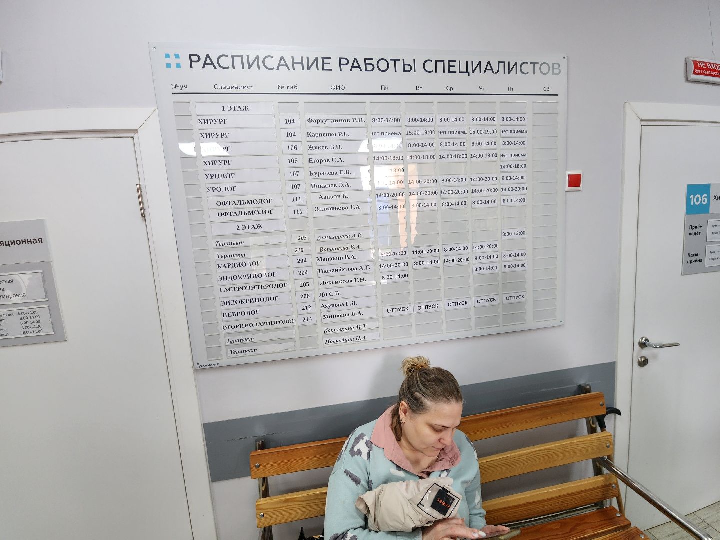 Чехов, улица Пионерская, взрослая поликлиника, ремонт, кабинет выписки льготных лекарств, работа в онлайн-режиме, запись онлайн, телемедицина,  портал госуслуг, инфоматы, рецепты,