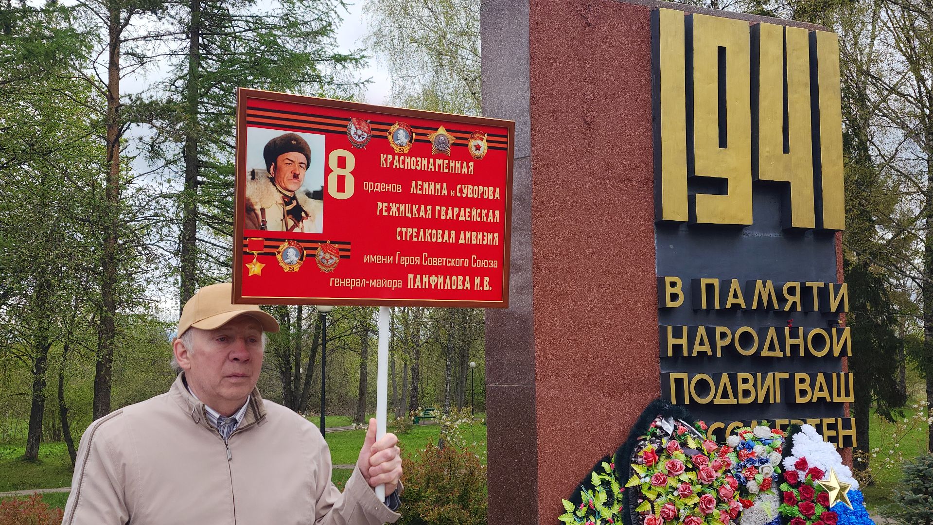 волоколамск, 9 мая, панфиловцы,