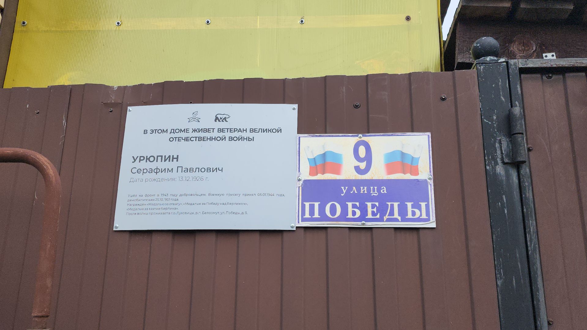 ЖиваяПамять #80летПобеды #Луховицы #СпасибоДеду #ВетеранРядом #ЭтоНашаПобеда #ГероиСредиНас #БессмертныйПолк #ПомнимГордимся #1945-2025,