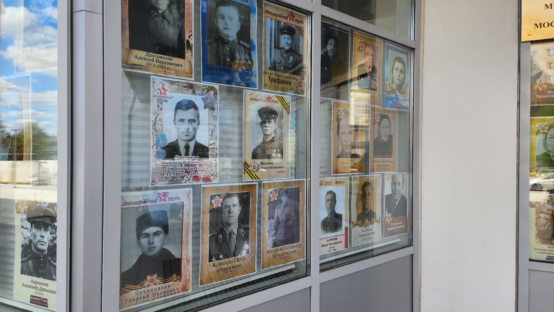 Руза, Победа в лицах, Бессмертный полк ,великая отечественная война, спецоперация,