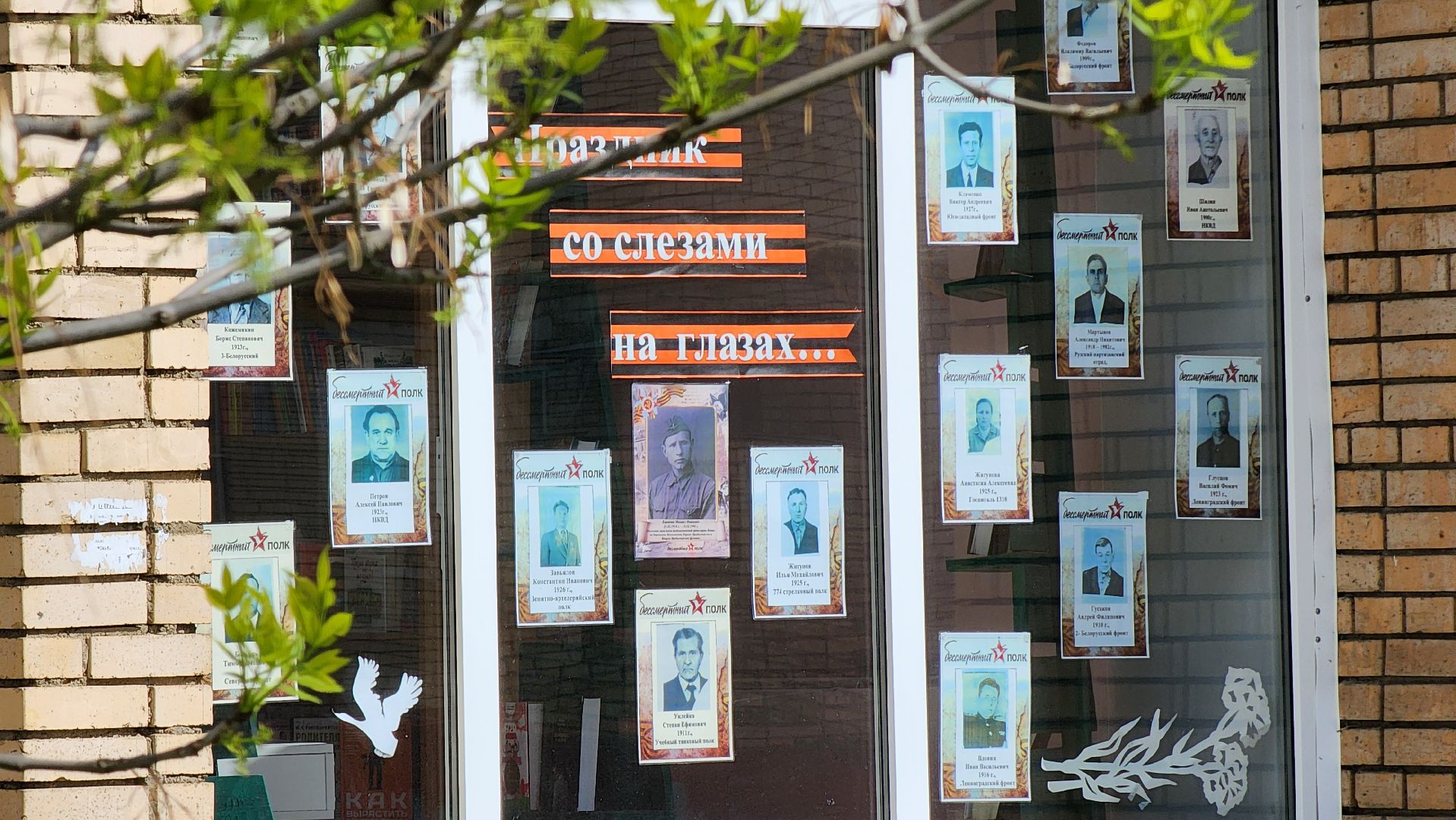 Руза, Победа в лицах, Бессмертный полк ,великая отечественная война, спецоперация,