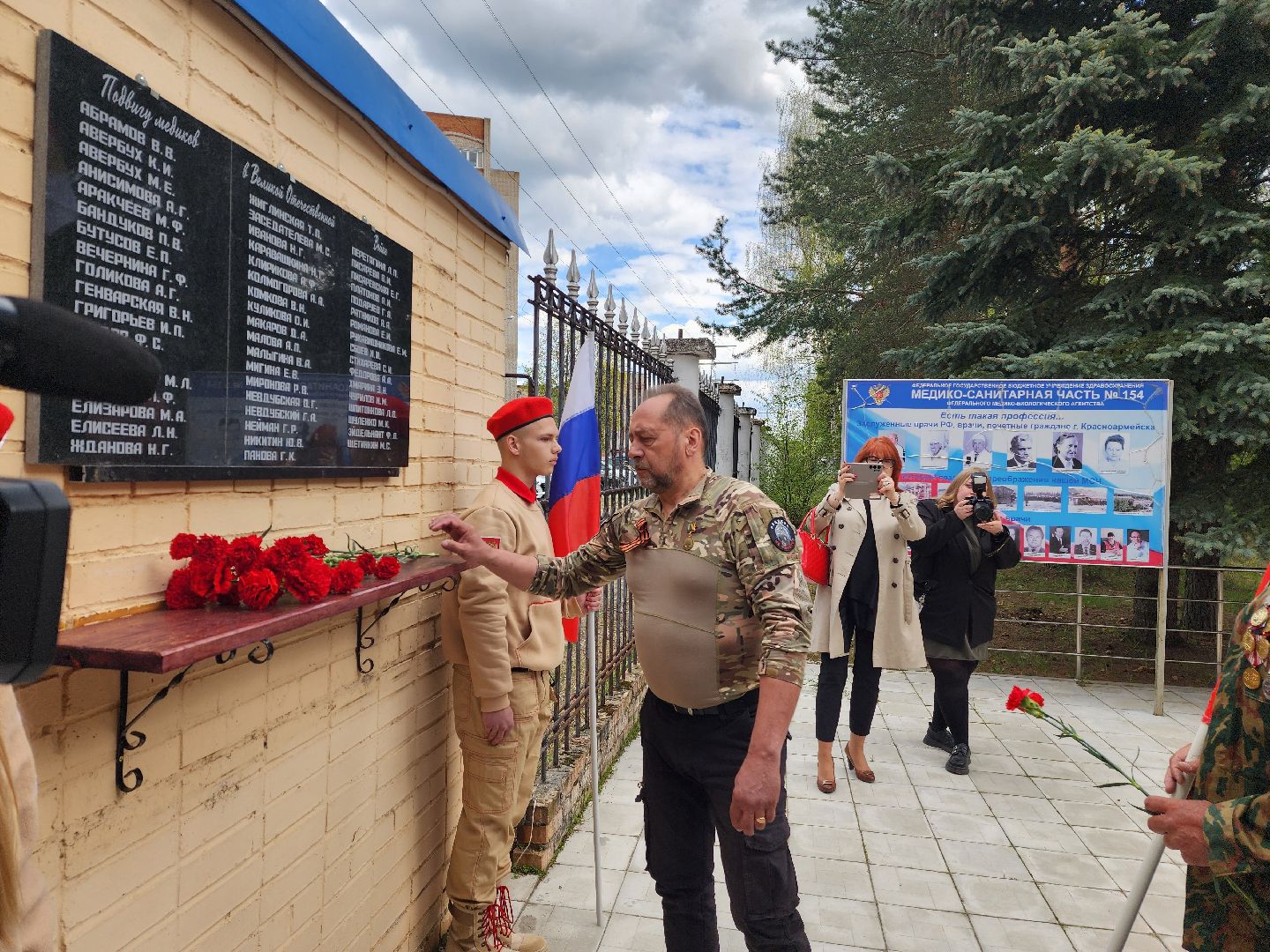 красноармейск, городской округ пушкинский, мемориальные доски , медики-герои, 80-летие великой победы,