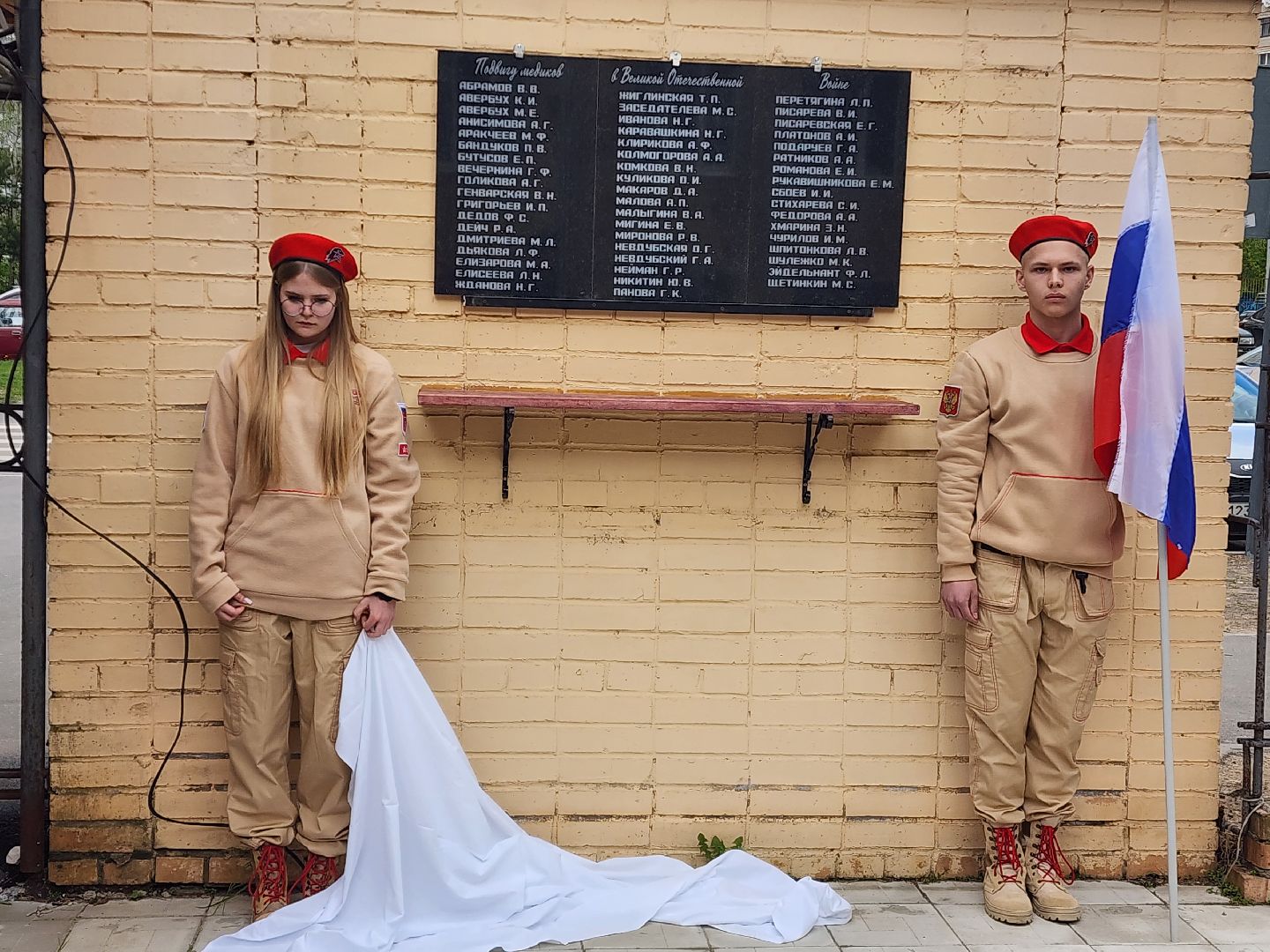 красноармейск, городской округ пушкинский, мемориальные доски , медики-герои, 80-летие великой победы,