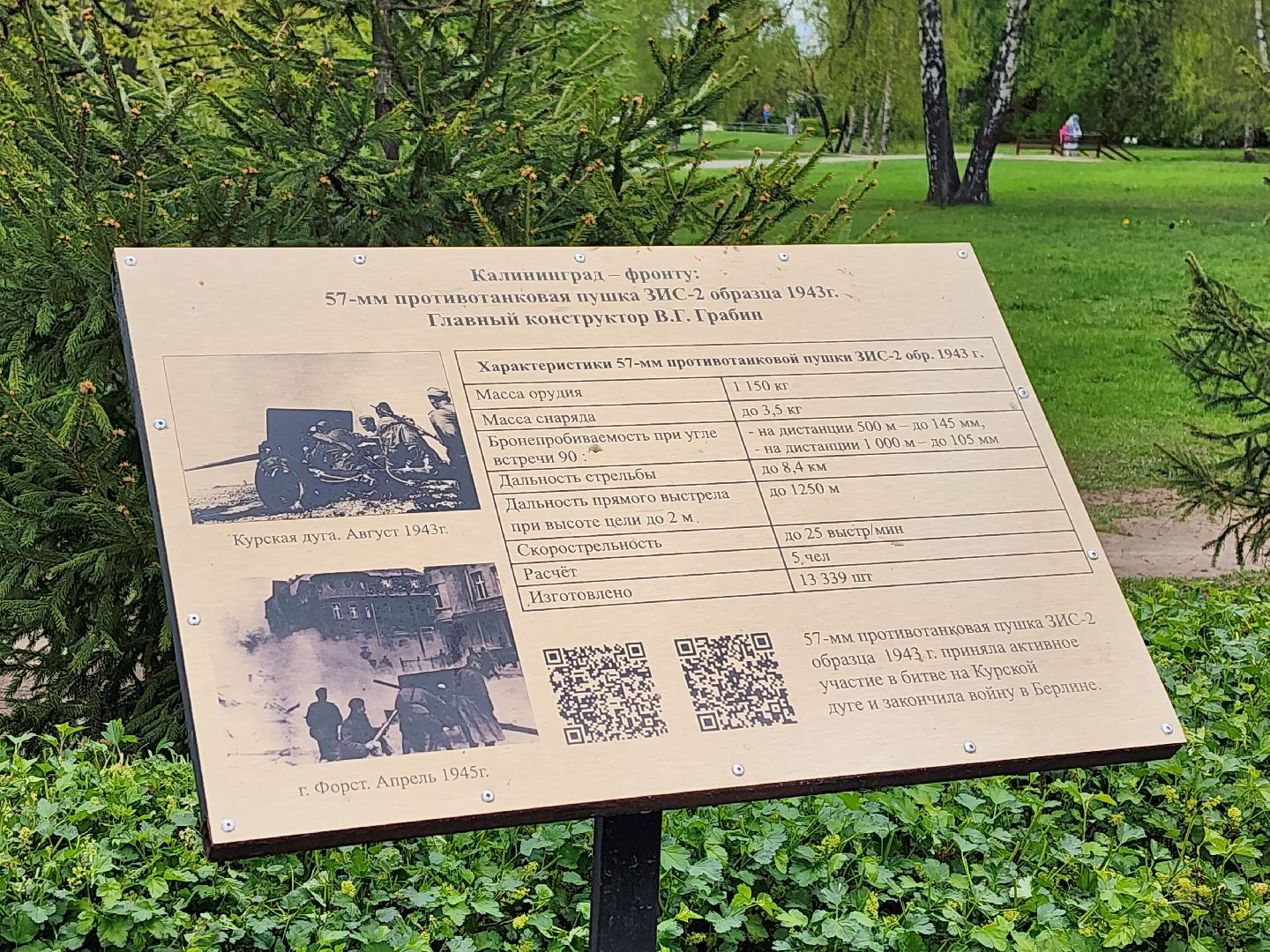 королёв,   день победы в королеве, ремонт мемориала славы в королеве, благоустройство в королеве,