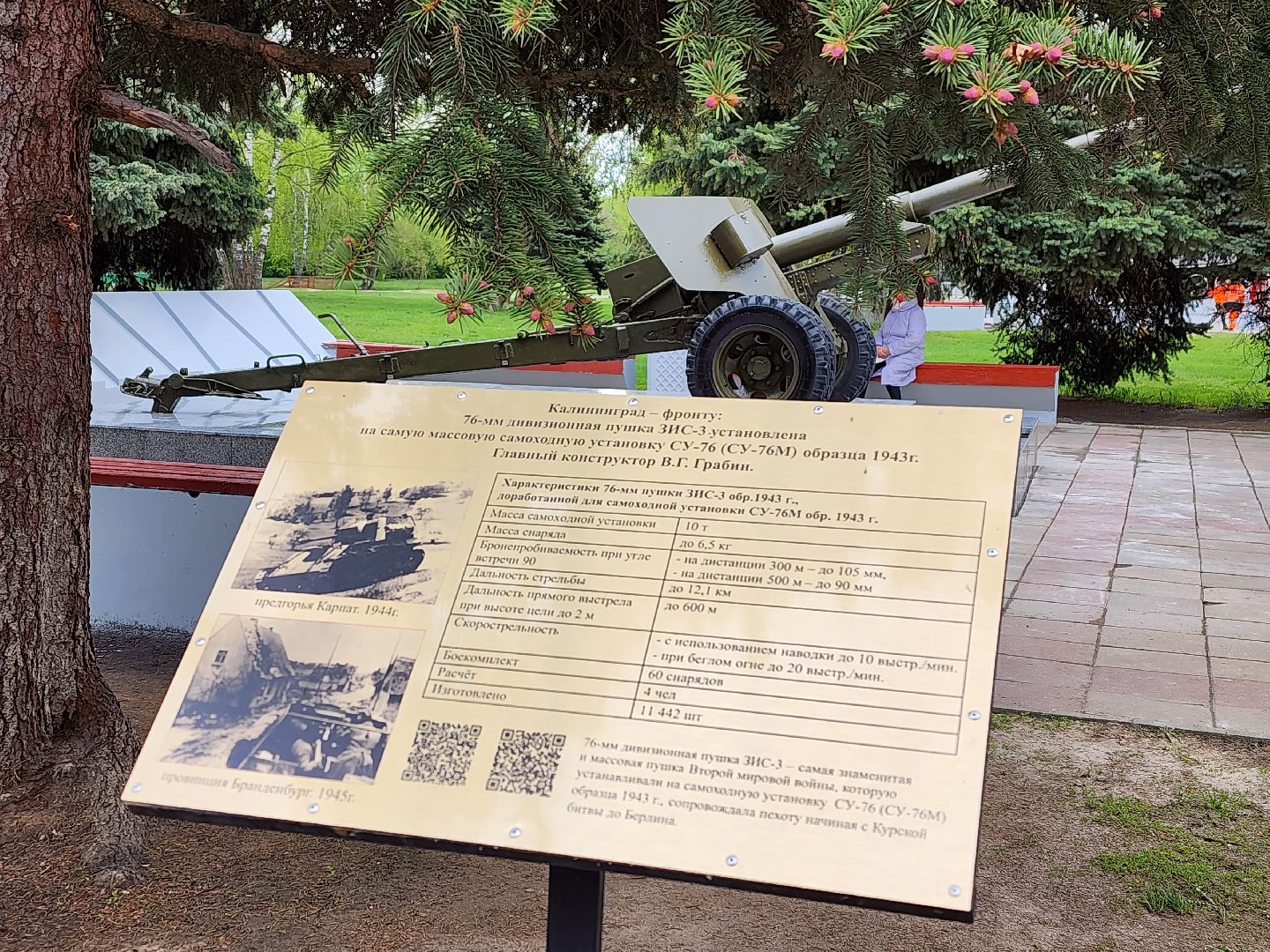 королёв,   день победы в королеве, ремонт мемориала славы в королеве, благоустройство в королеве,