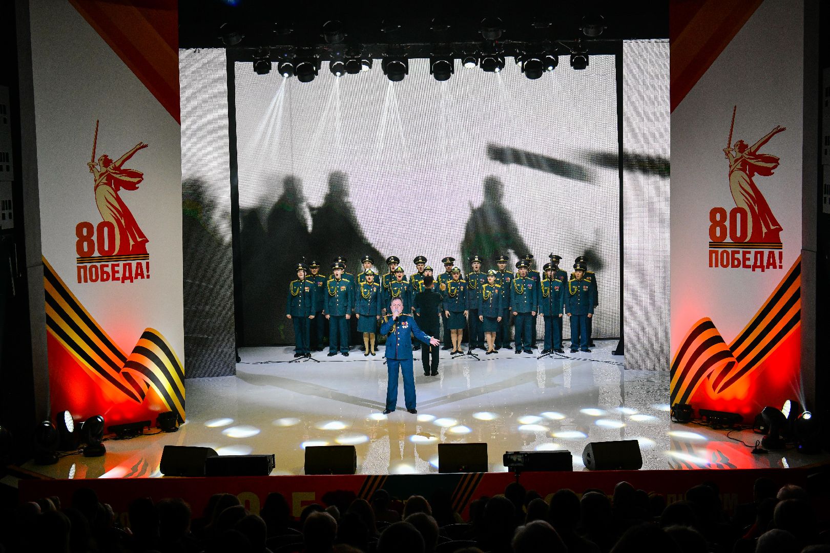 9 мая, Победа, Концерт,