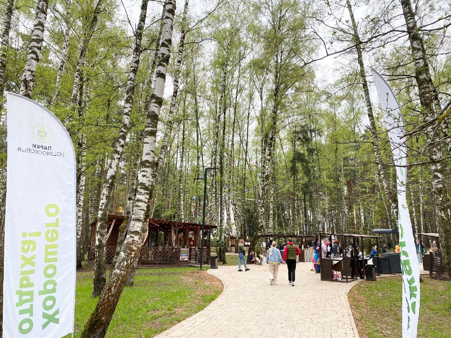 Домодедово, парк Ёлочки, летний сезон