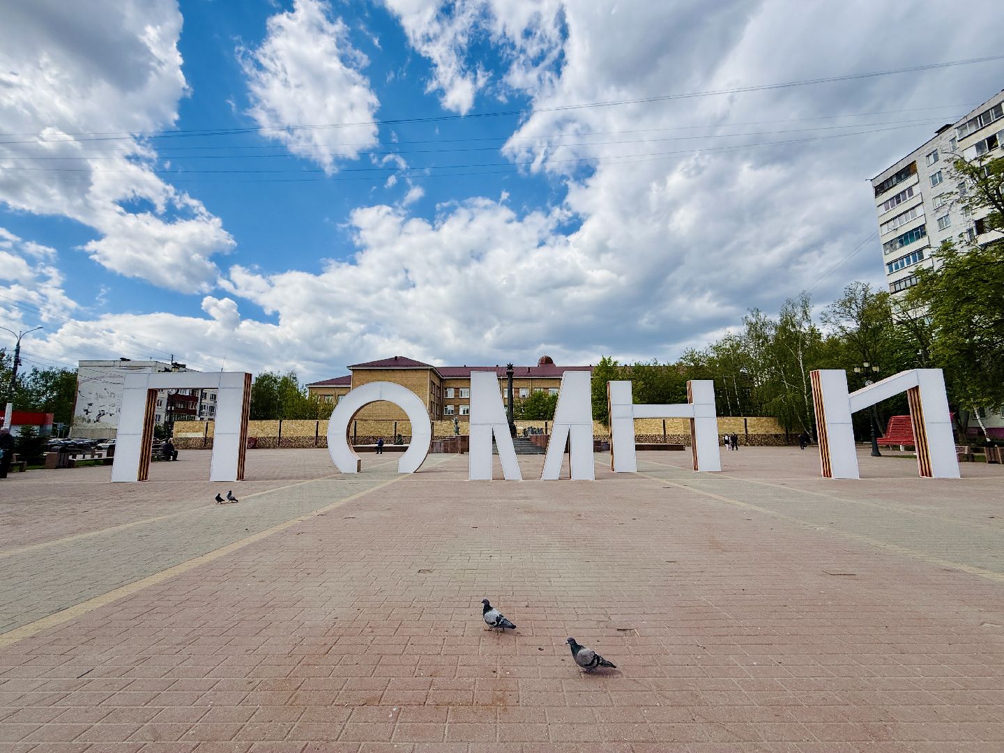 Раменское , День победы, 9 мая, благоустройство, украшение города,