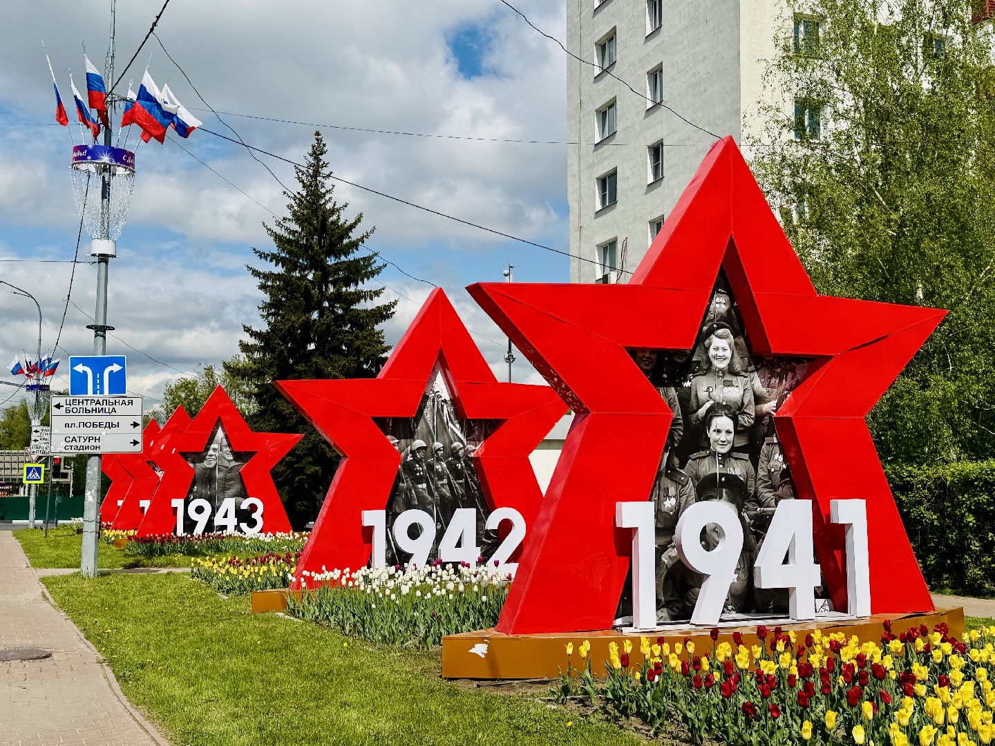 Раменское , День победы, 9 мая, благоустройство, украшение города,