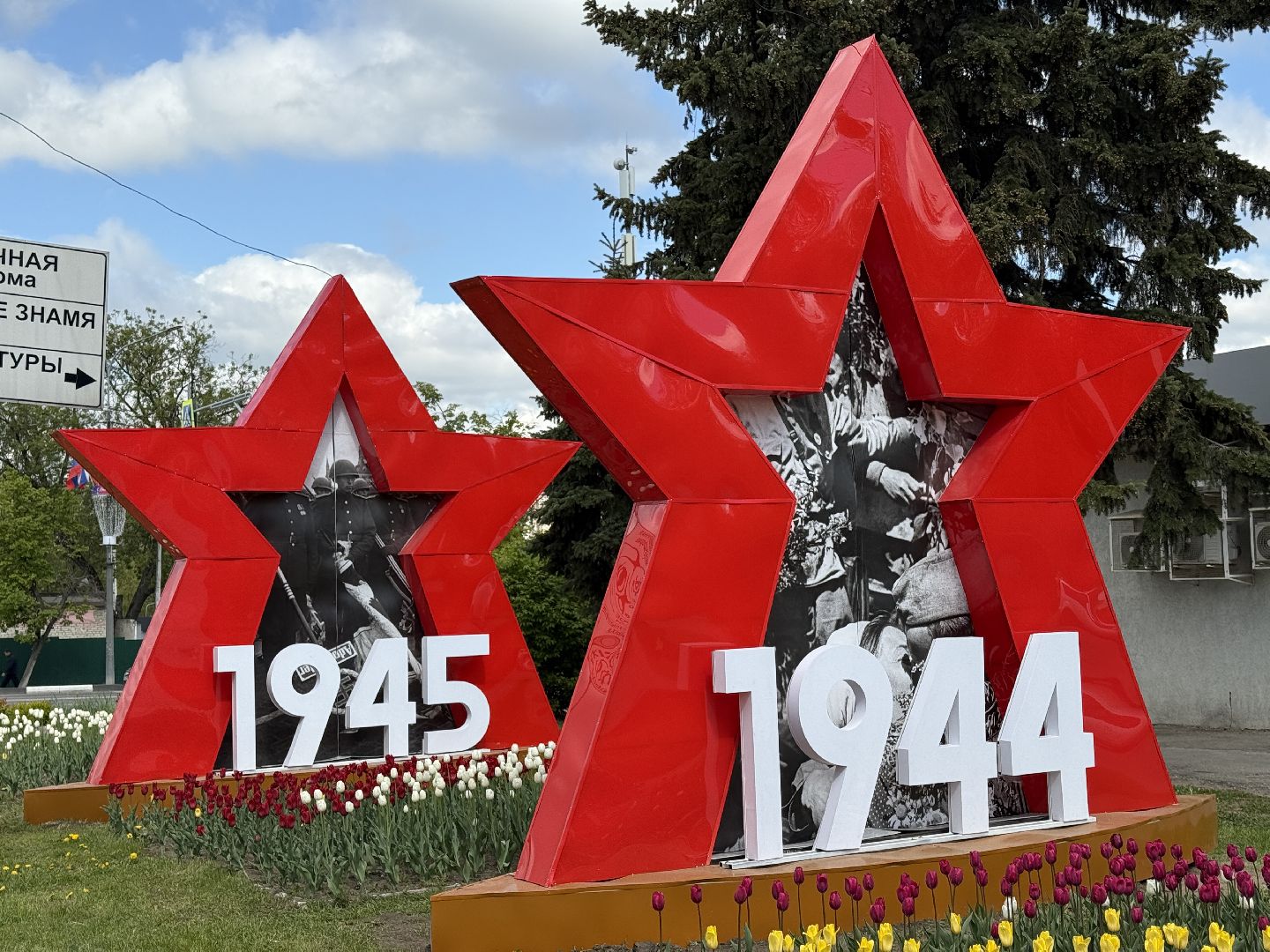 Раменское , День победы, 9 мая, благоустройство, украшение города,