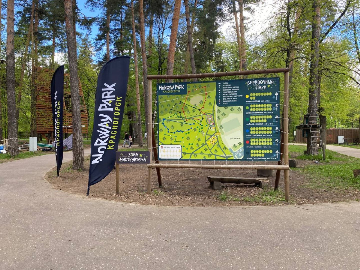 веревочный парк, norway park,