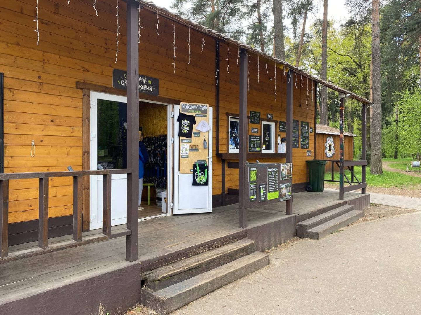 веревочный парк, norway park,