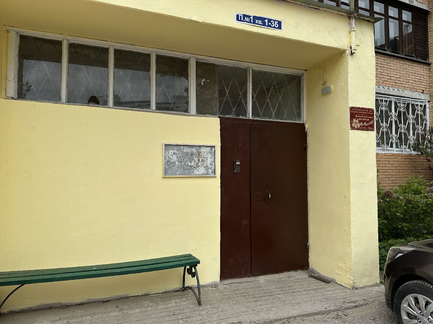 ветеран вов, пушкинский городской округ, памятные таблчки ветеранам вов,