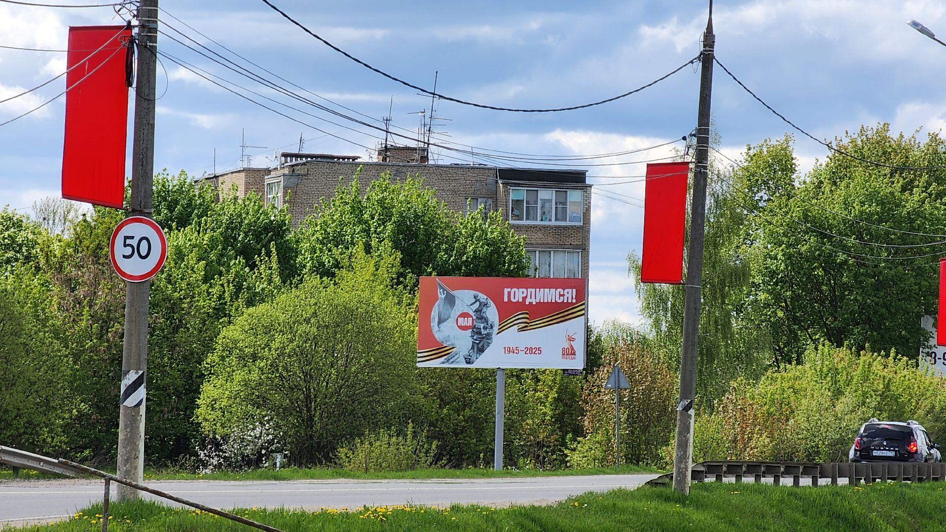 кашира, благоустройство, 9 мая, день победы, флаги, георгиевская лента,