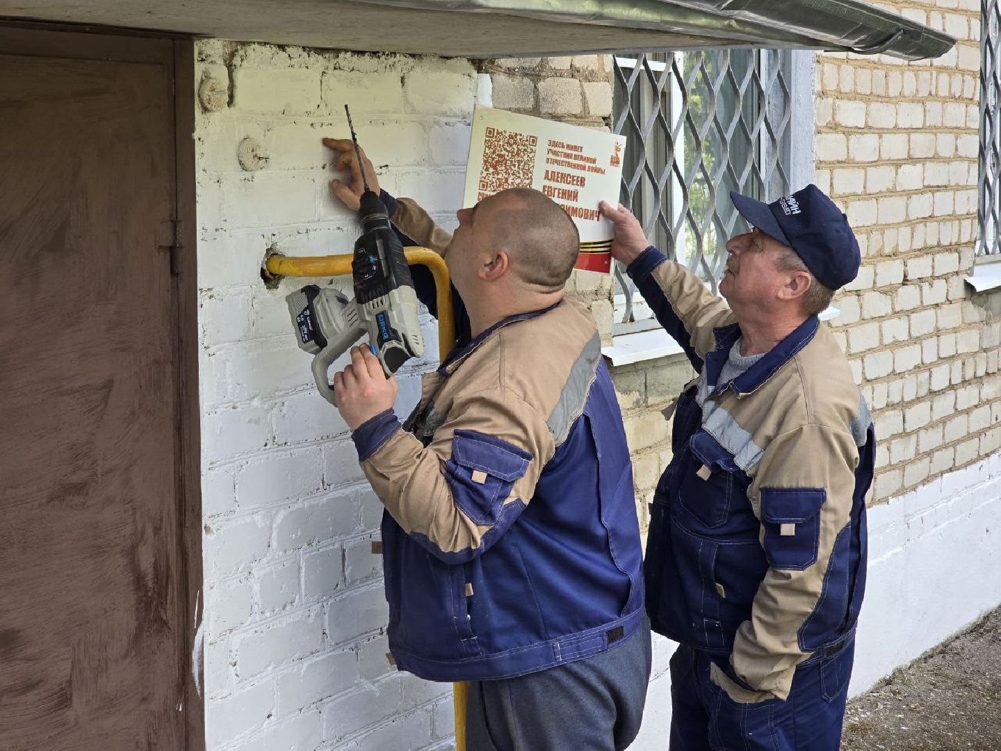 можайск, можайский муниципальный округ, подмосковье, именная табличка, ветеран вов, день победы, великая отечественная война, таблички,