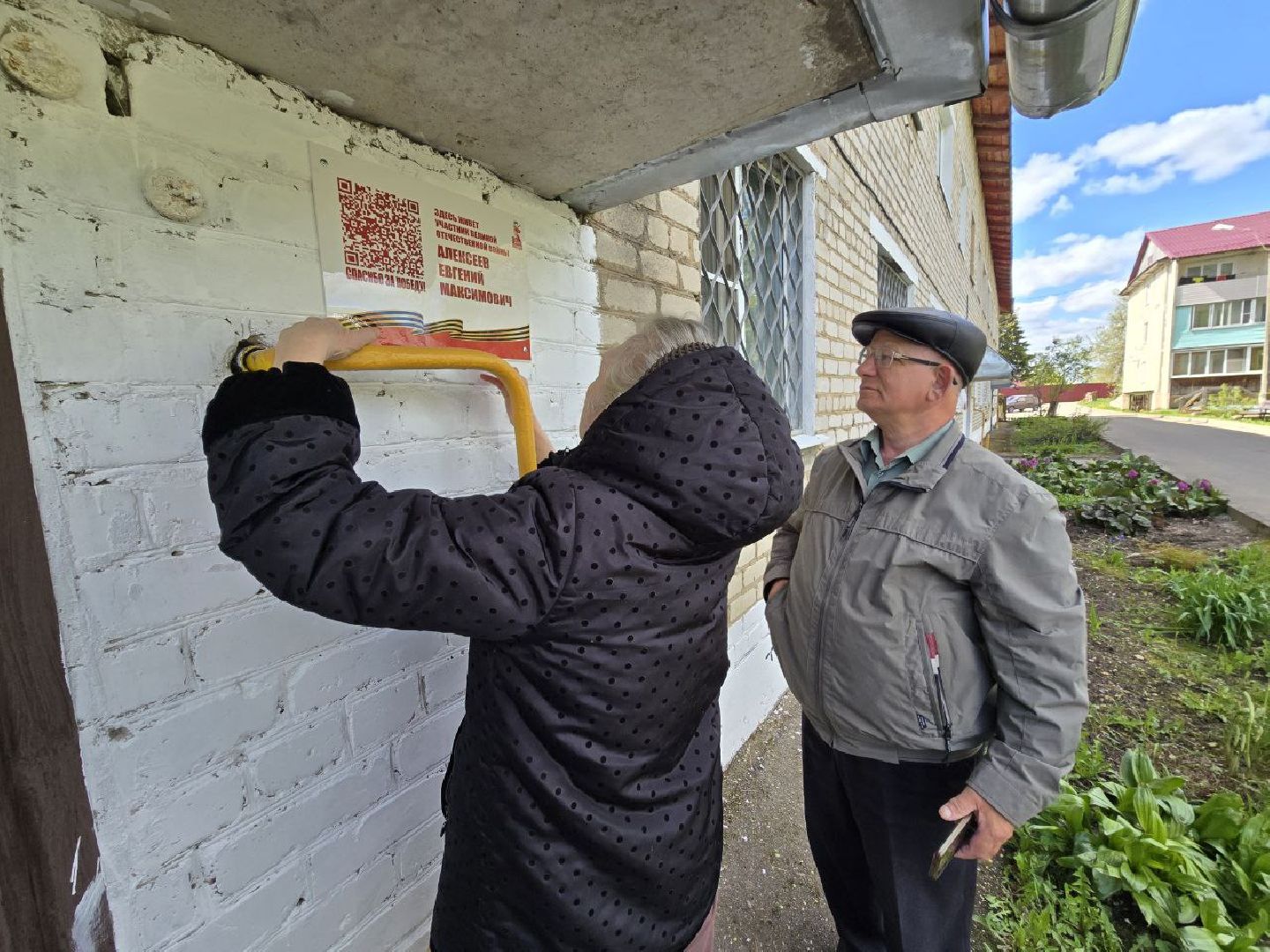 можайск, можайский муниципальный округ, подмосковье, именная табличка, ветеран вов, день победы, великая отечественная война, таблички,