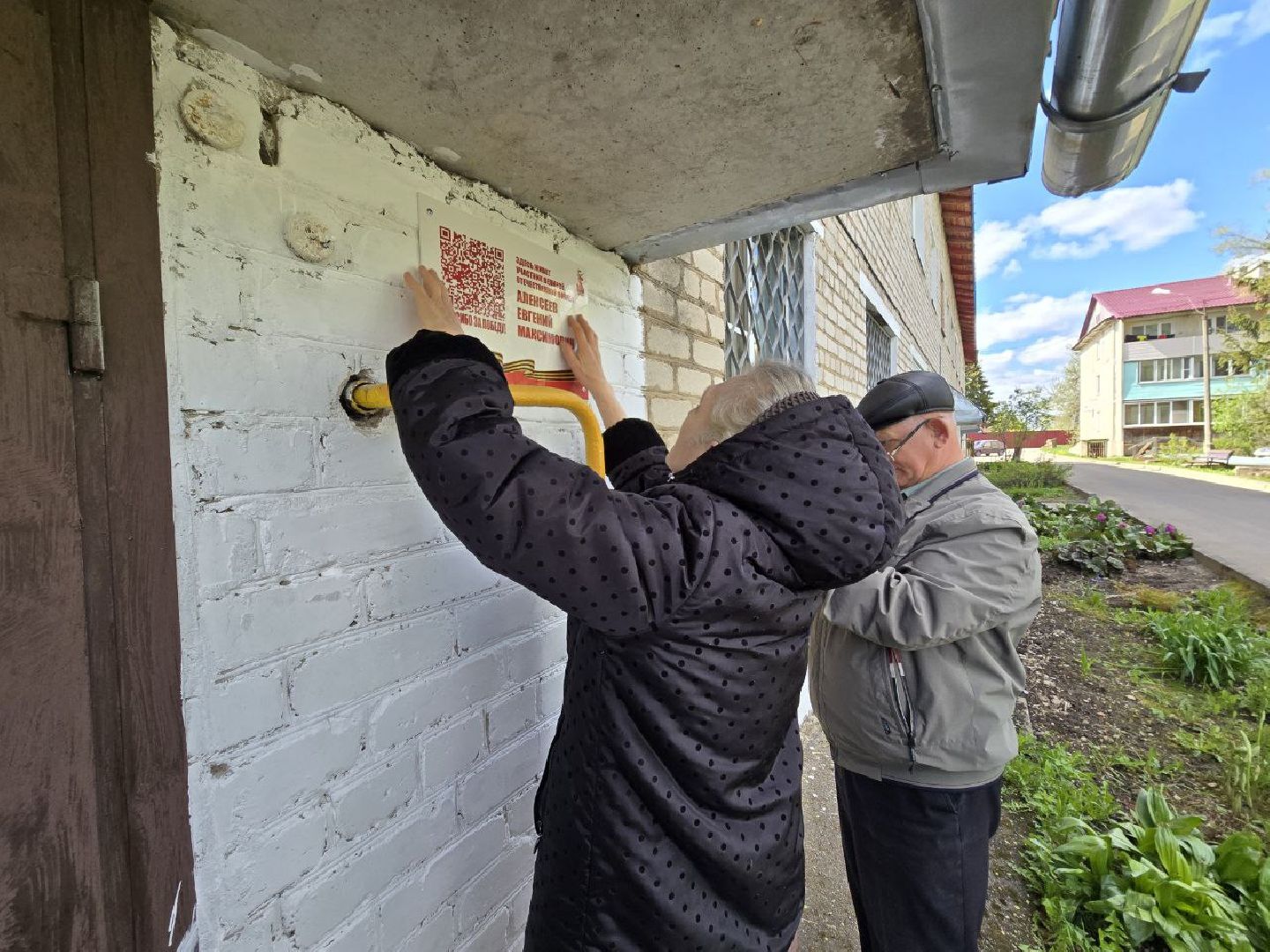 можайск, можайский муниципальный округ, подмосковье, именная табличка, ветеран вов, день победы, великая отечественная война, таблички,