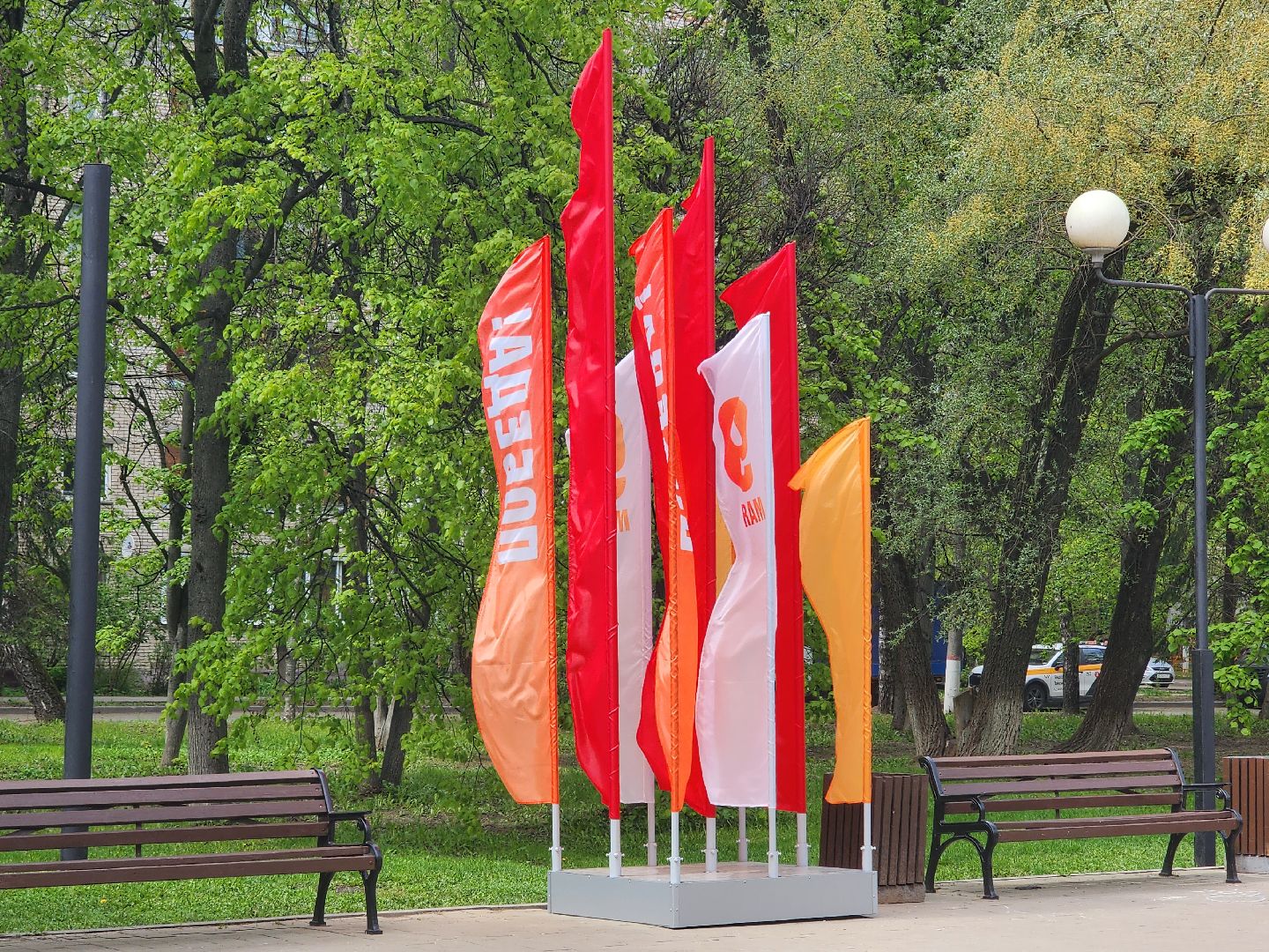 королёв, благоустройство центрального сквера в королеве, вечный огонь в королеве, день победы в королеве,