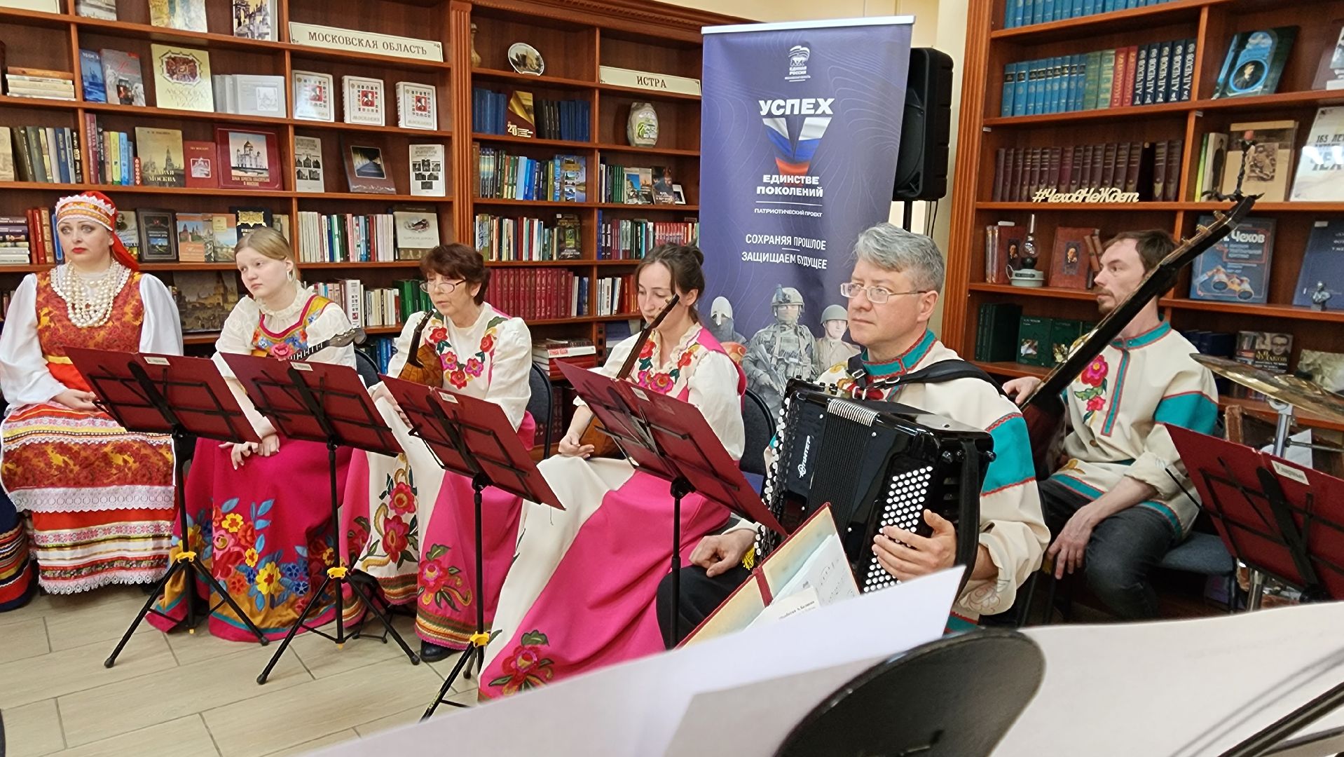 истра, библиотека, концерт,