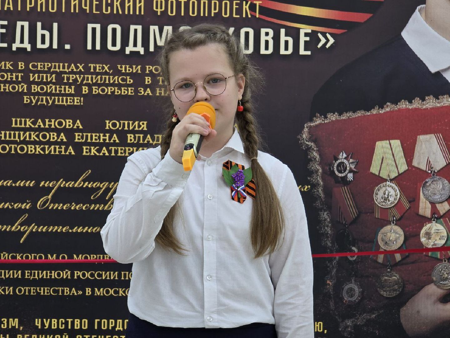 можайск, можайский муниципальный округ, подмосковье, китель победы, великая отечественная война, всероссийский проект, фотопроект,