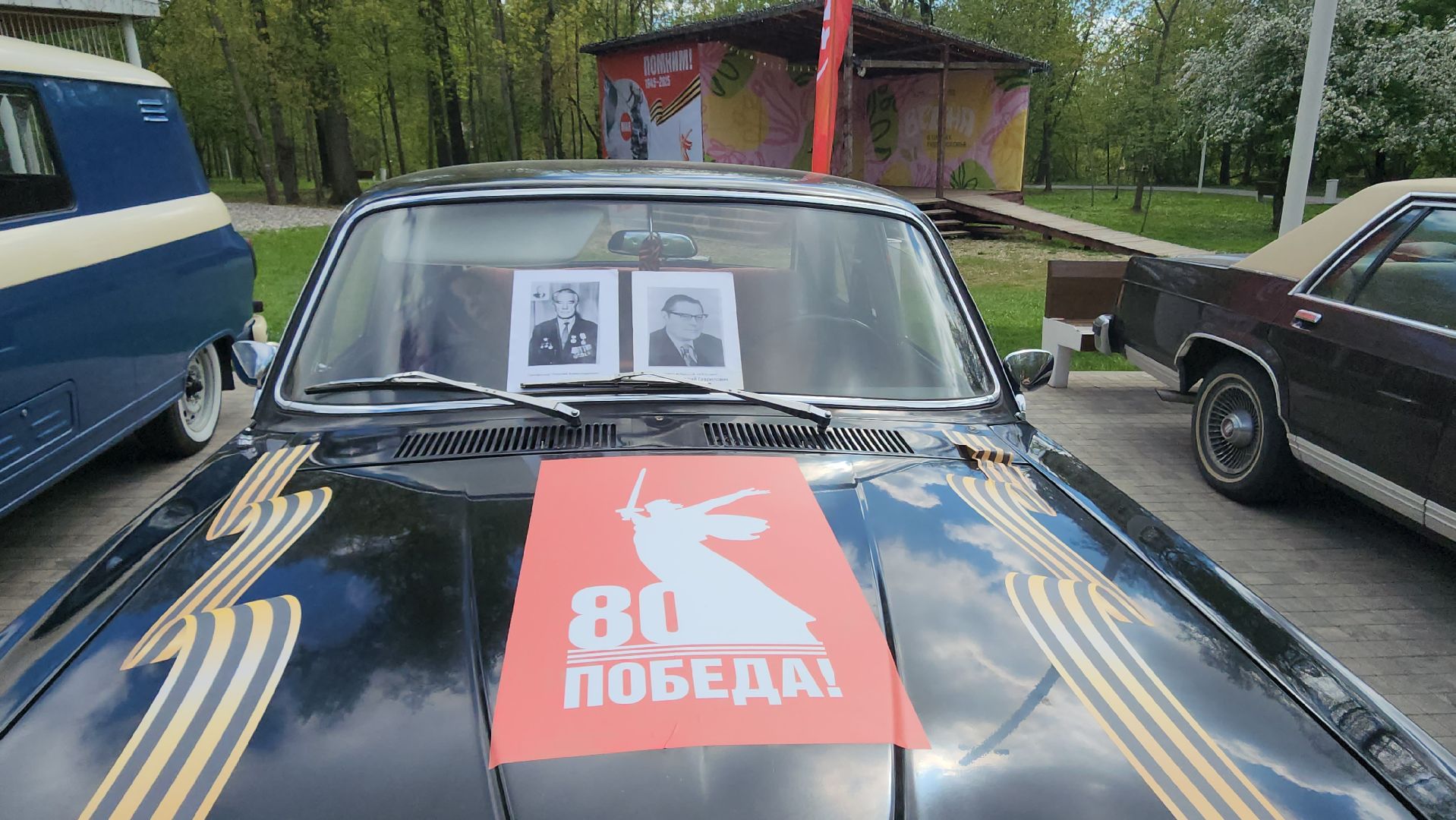 Истра, ретроавтомобиль, Парки, День Победы ,