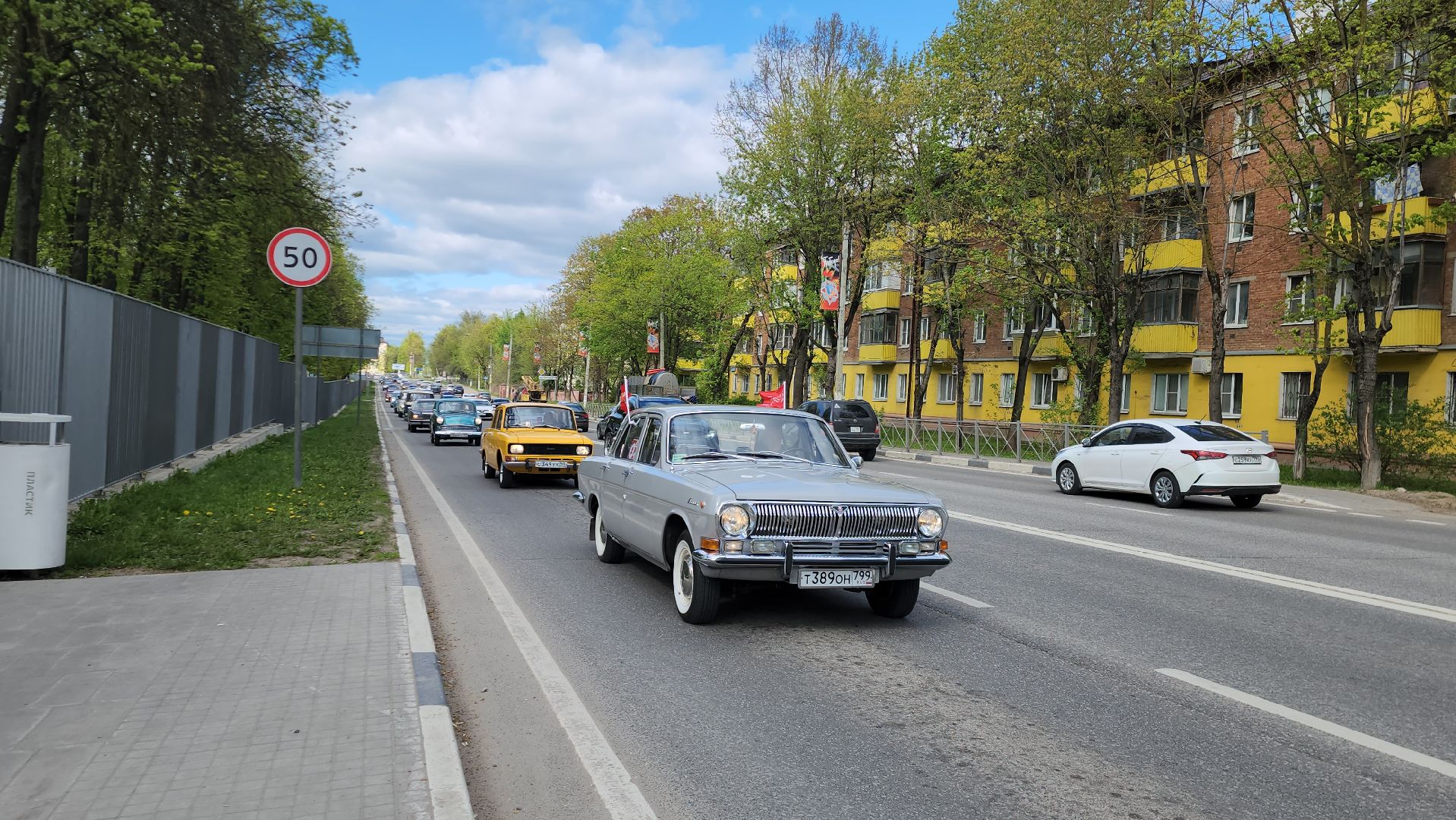 Истра, ретроавтомобиль, Парки, День Победы ,