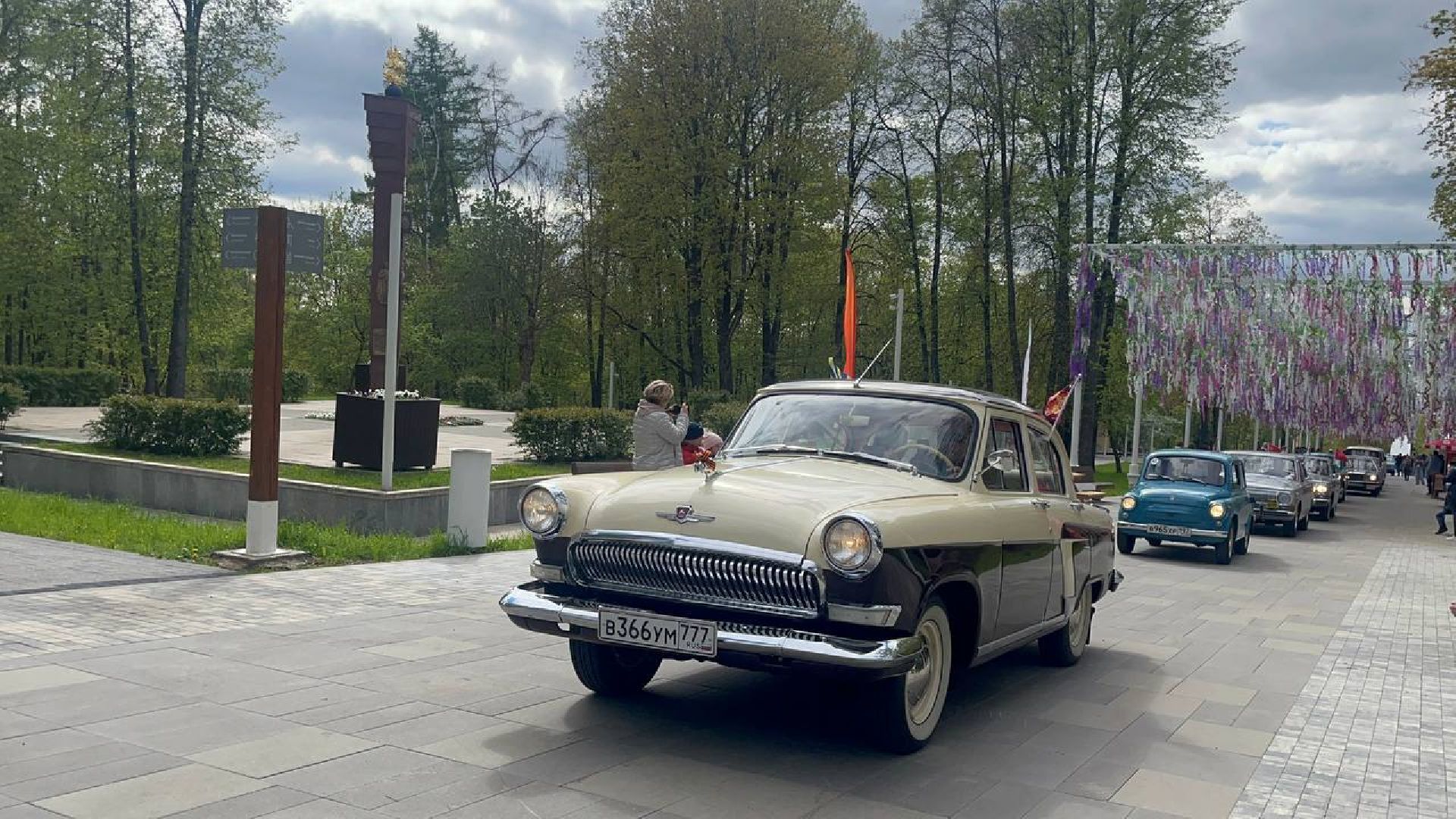 Истра, ретроавтомобиль, Парки, День Победы ,