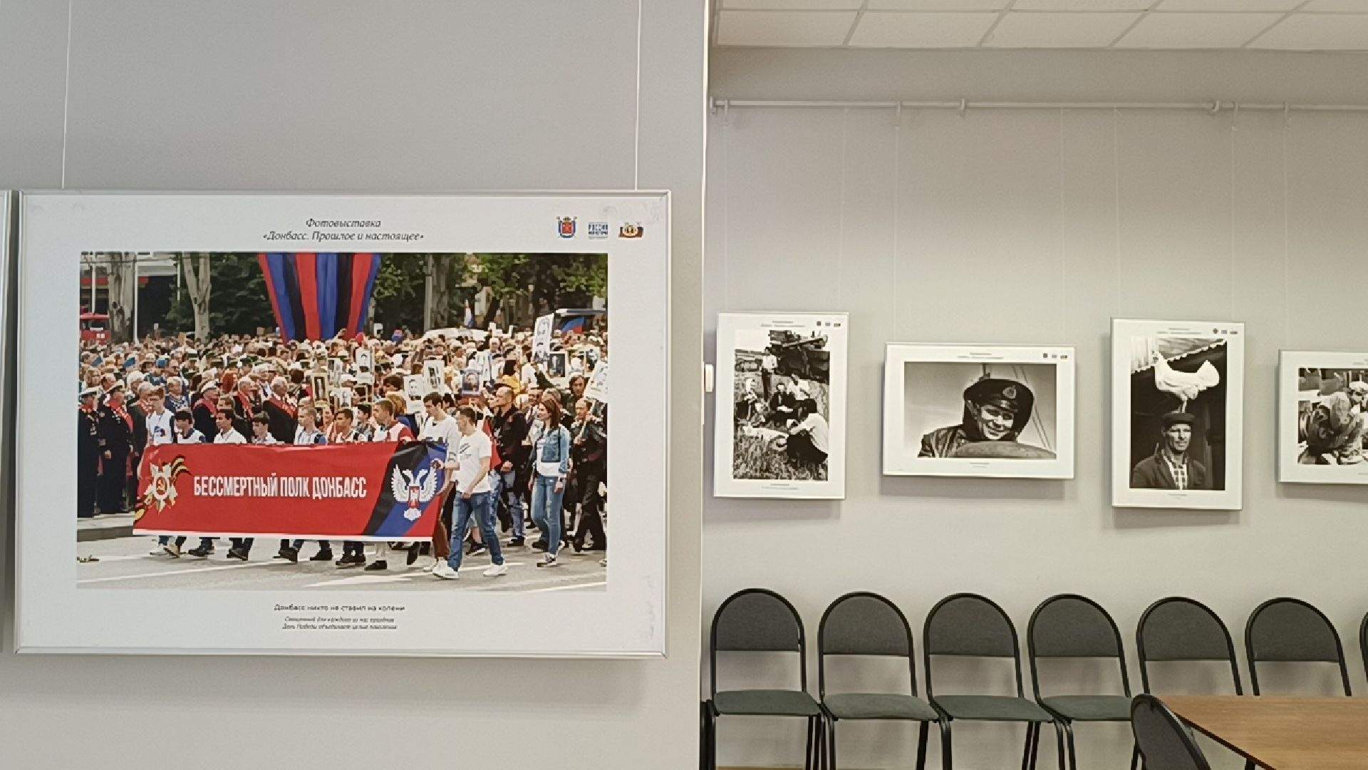 фотография, лобня, выставка,донбасс,